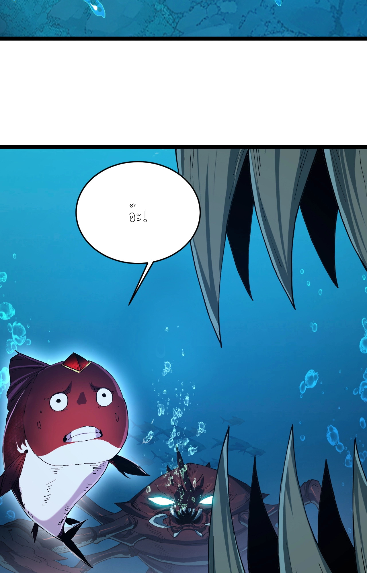 ปลาคาร์ฟ ทมิฬ ตอนที่ 1 หน้า 51