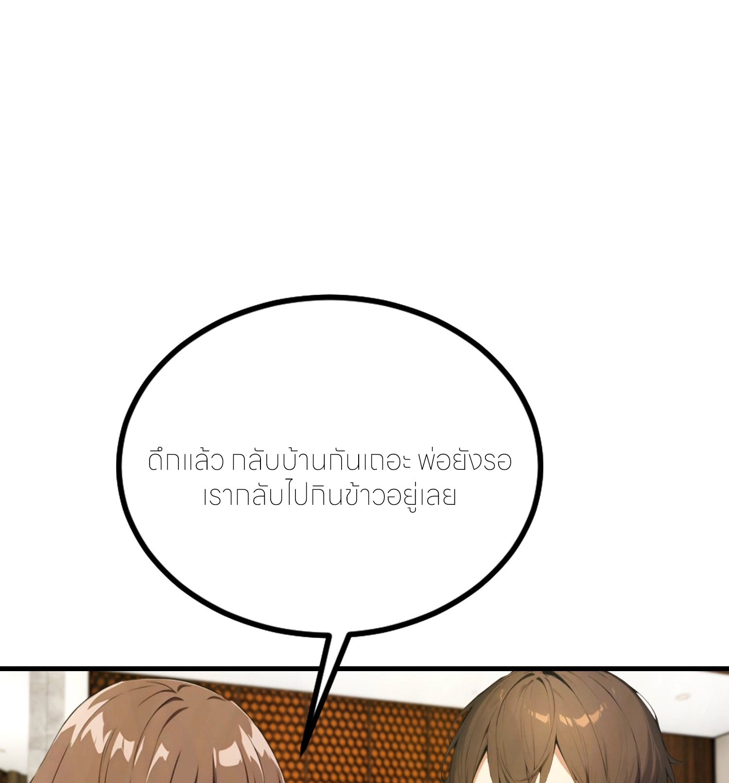 จอมยุทธ์ปราบผี  แค่ลงเขาโลกก็สั่น ตอนที่ 7 หน้า 47