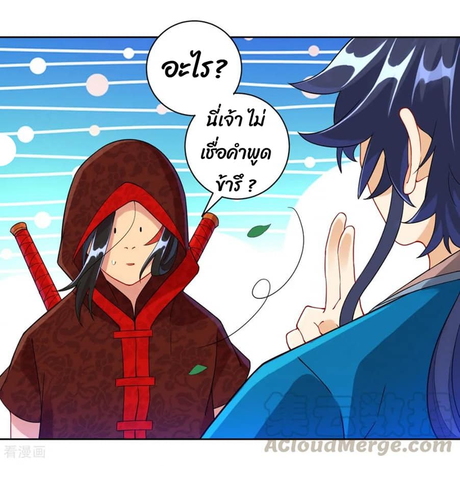 ข้ารับใช้ชั้นหนึ่ง ตอนที่ 106 หน้า 15