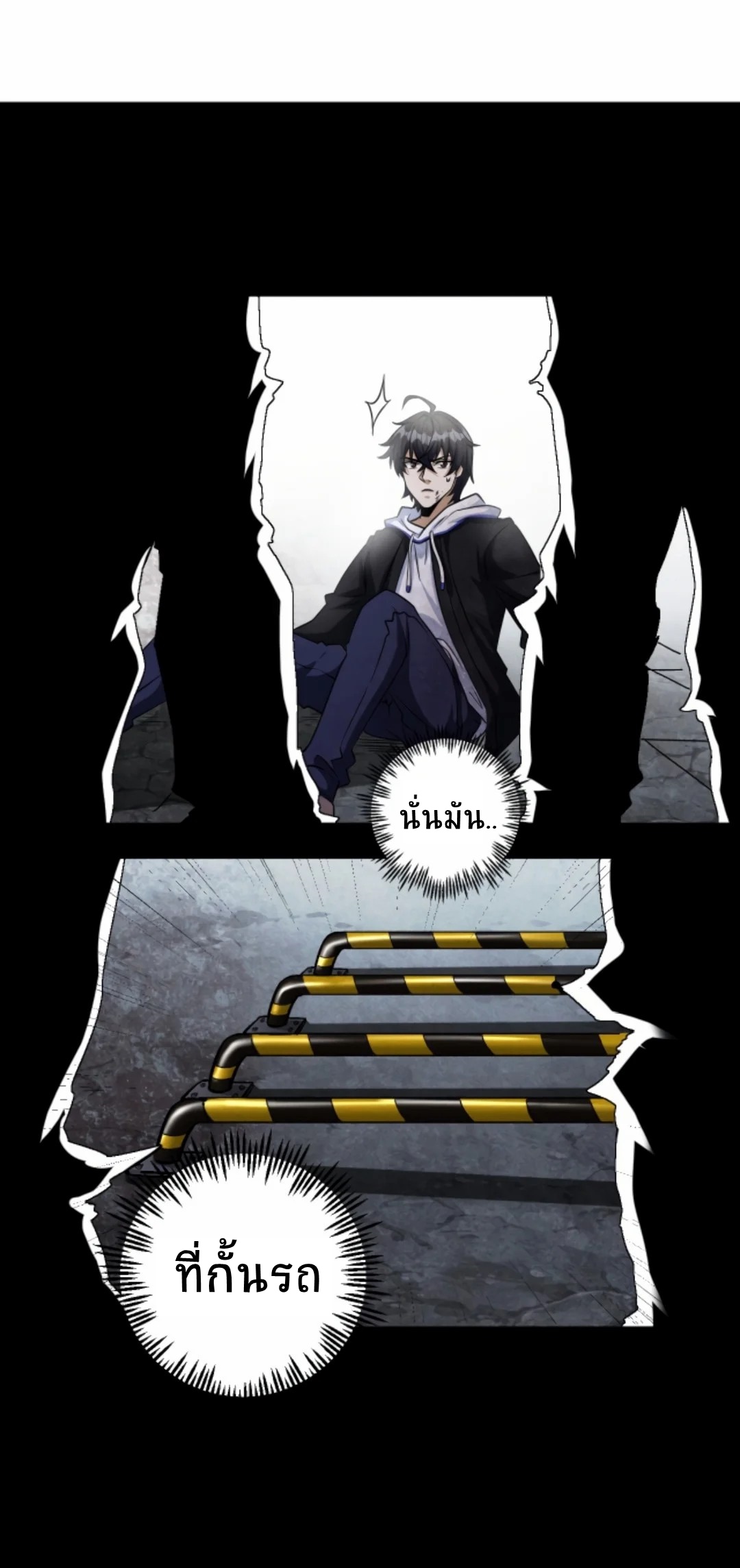 Apocalyptic Survival : I can see hidden clues ตอนที่ 14 หน้า 9