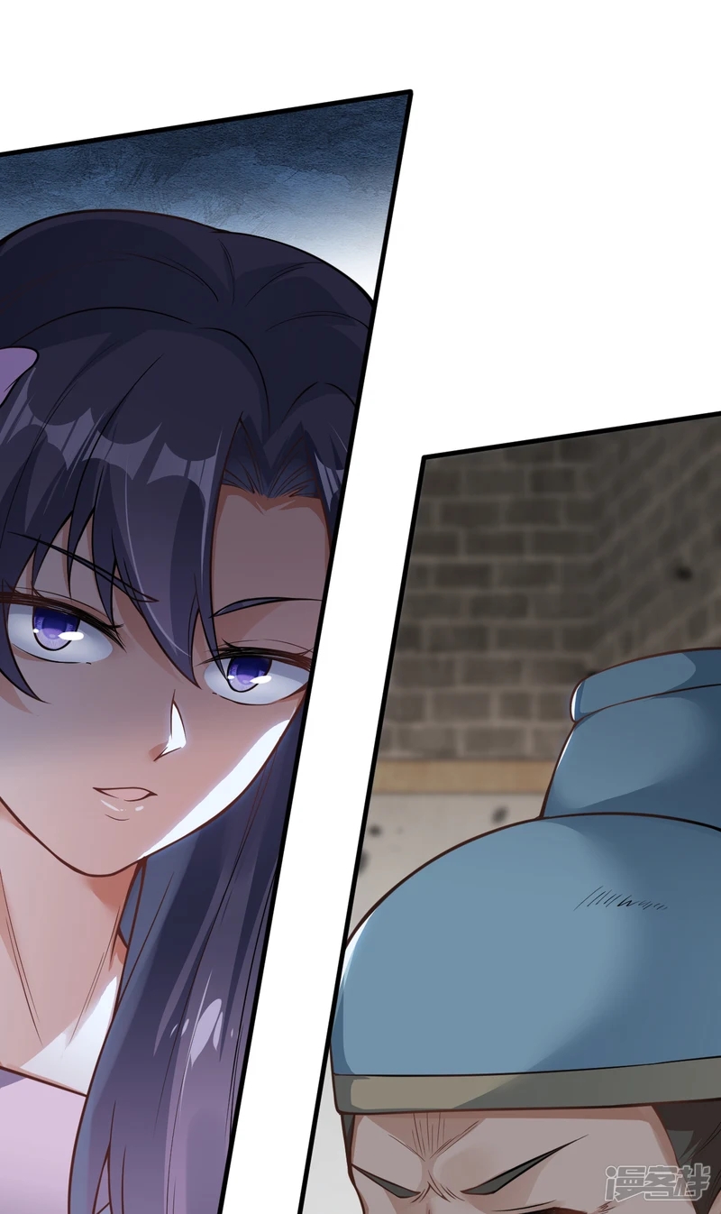 จักรพรรดิกระบี่เกิดใหม่ในร่างลูกเขย ตอนที่ 22 หน้า 24