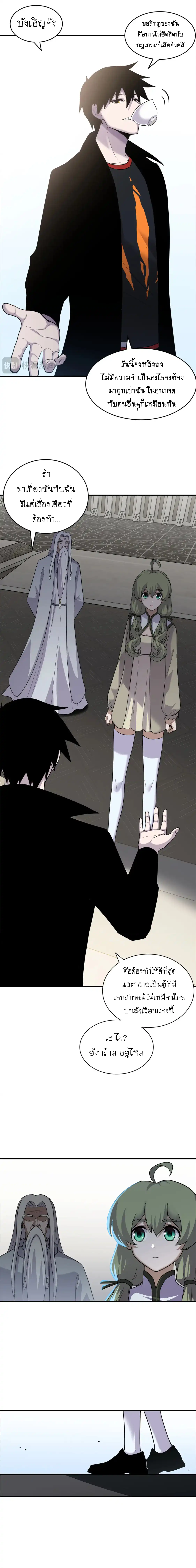 Super god pet shop - ร้านค้าสุดยอดสัตว์เลี้ยงระดับพระเจ้า (ชนจีน) ตอนที่ 136 หน้า 6