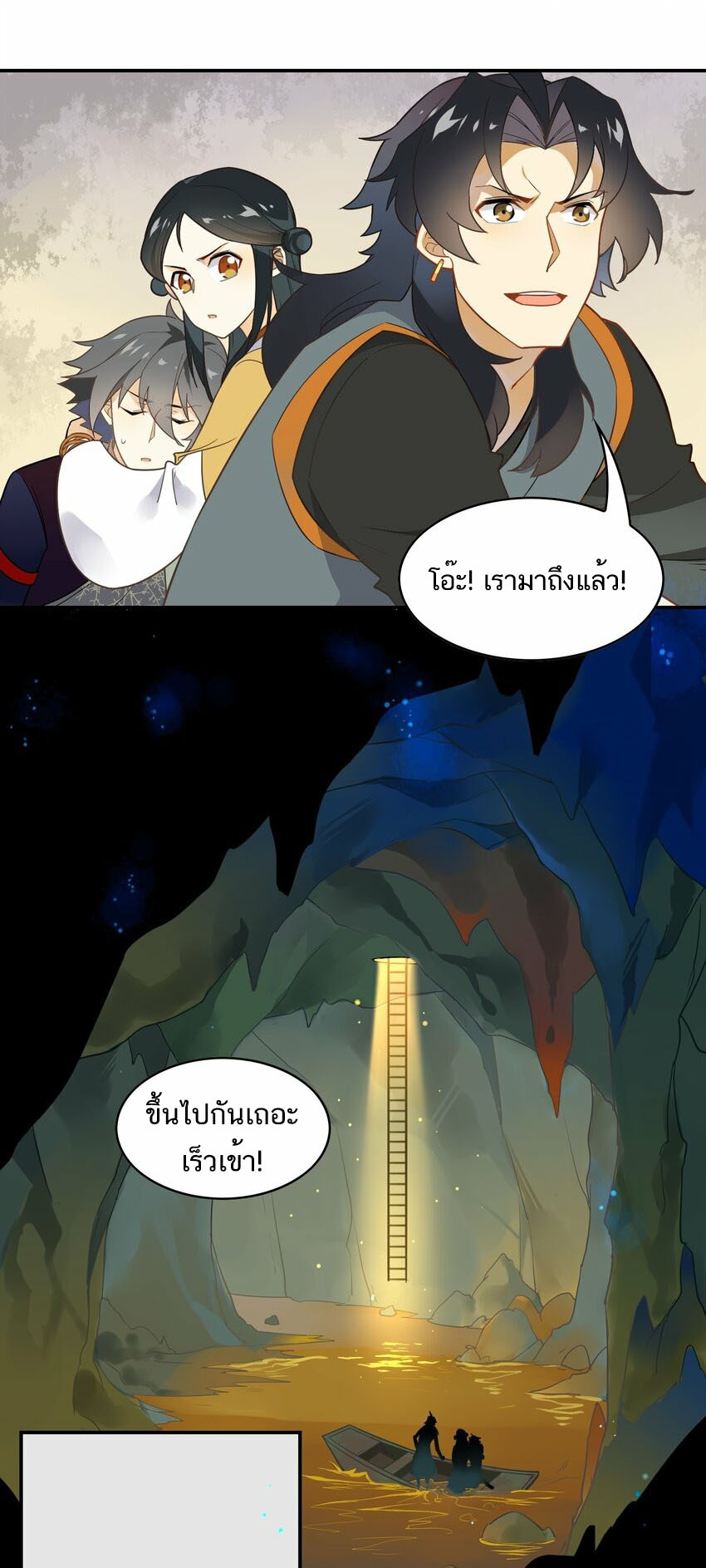 Craftsman ตอนที่ 51 หน้า 6