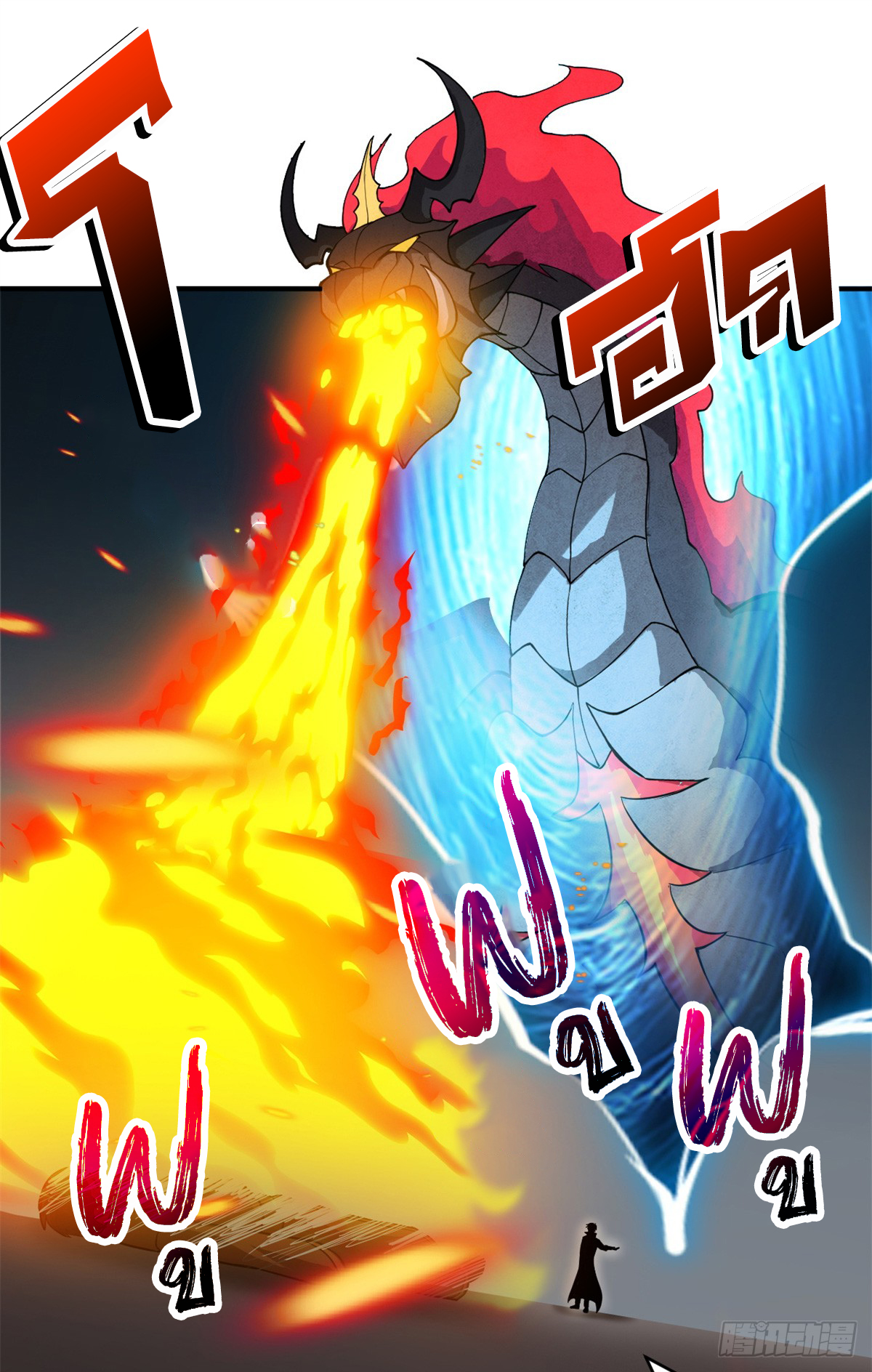 โคตรเทพร้านสัตว์อสูร ตอนที่ 122 หน้า 52