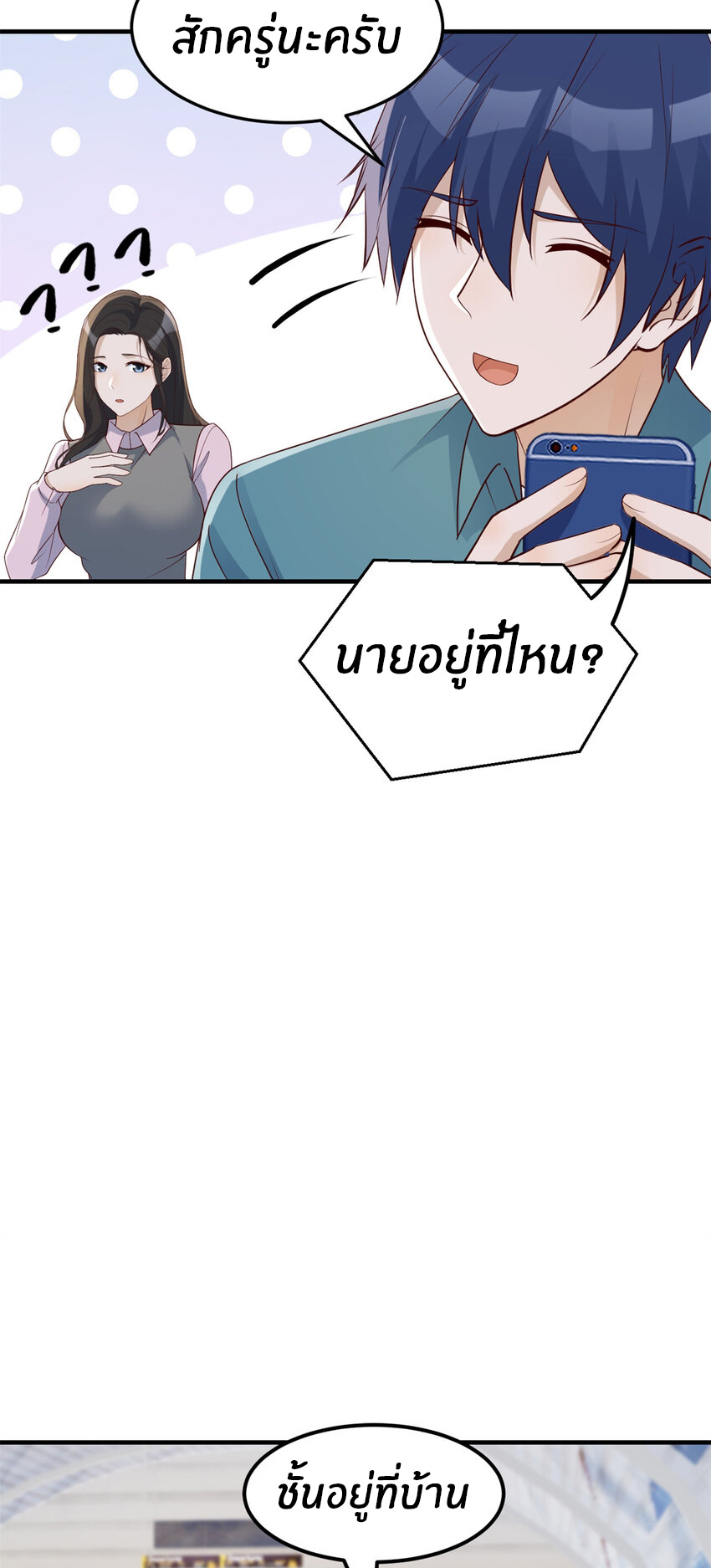 พี่สาวอยากเล่นคุณ ตอนที่ 237 หน้า 28