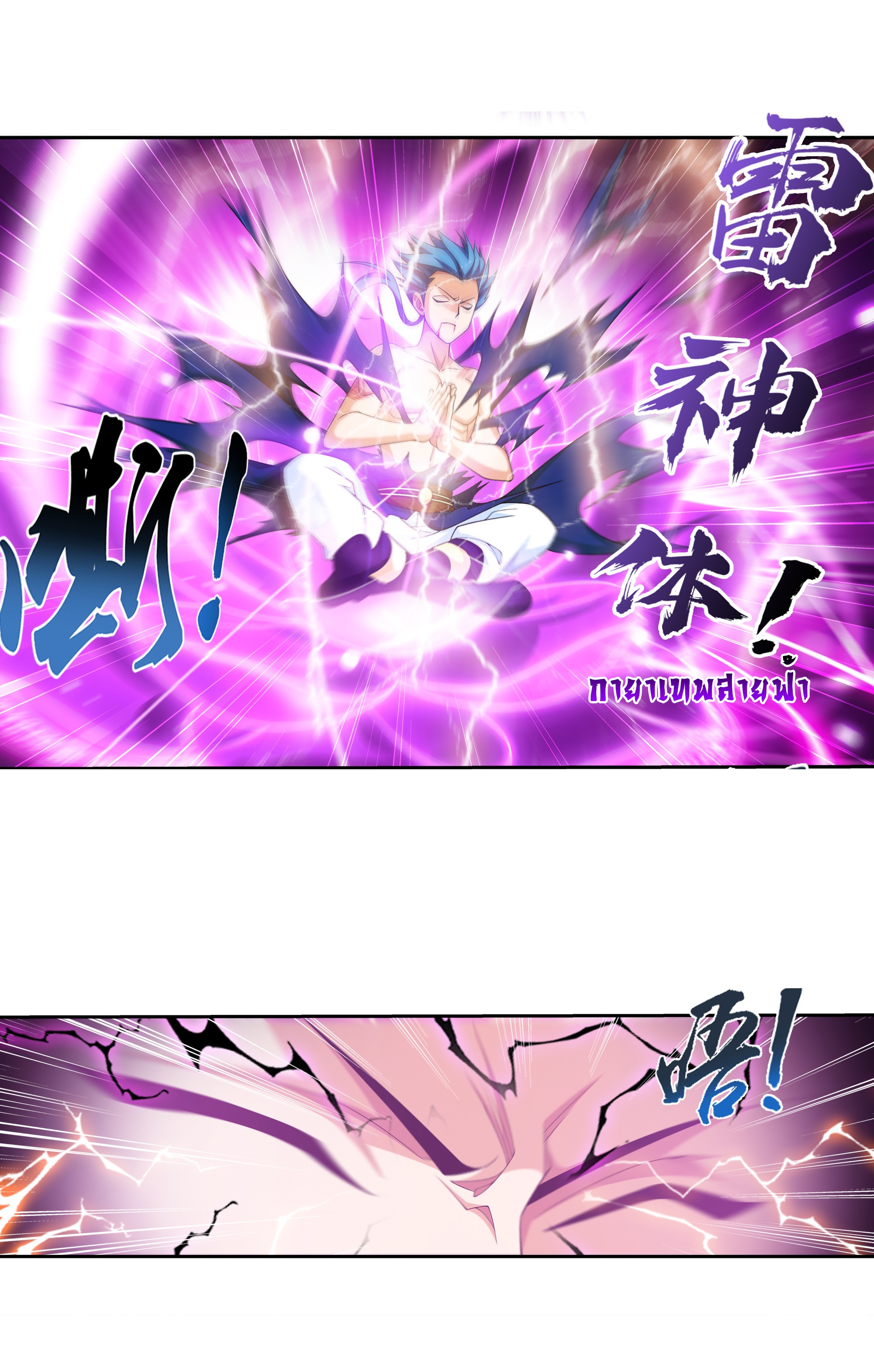 Da Zhu Zai ศึกปรมาจารย์สะท้านฟ้า (ชนจีน) ตอนที่ 281 หน้า 15