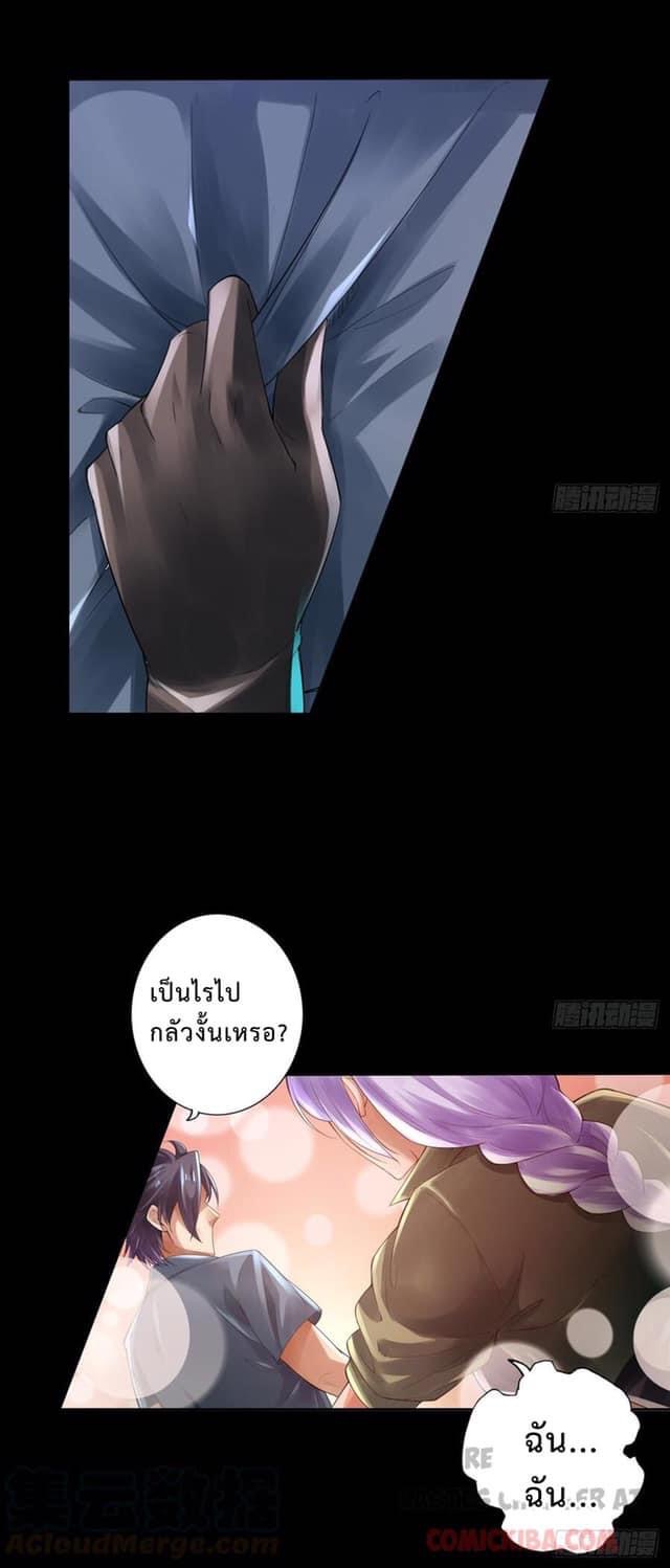 สุดยอดระบบความตายสุดแกร่ง ตอนที่ 5 หน้า 20