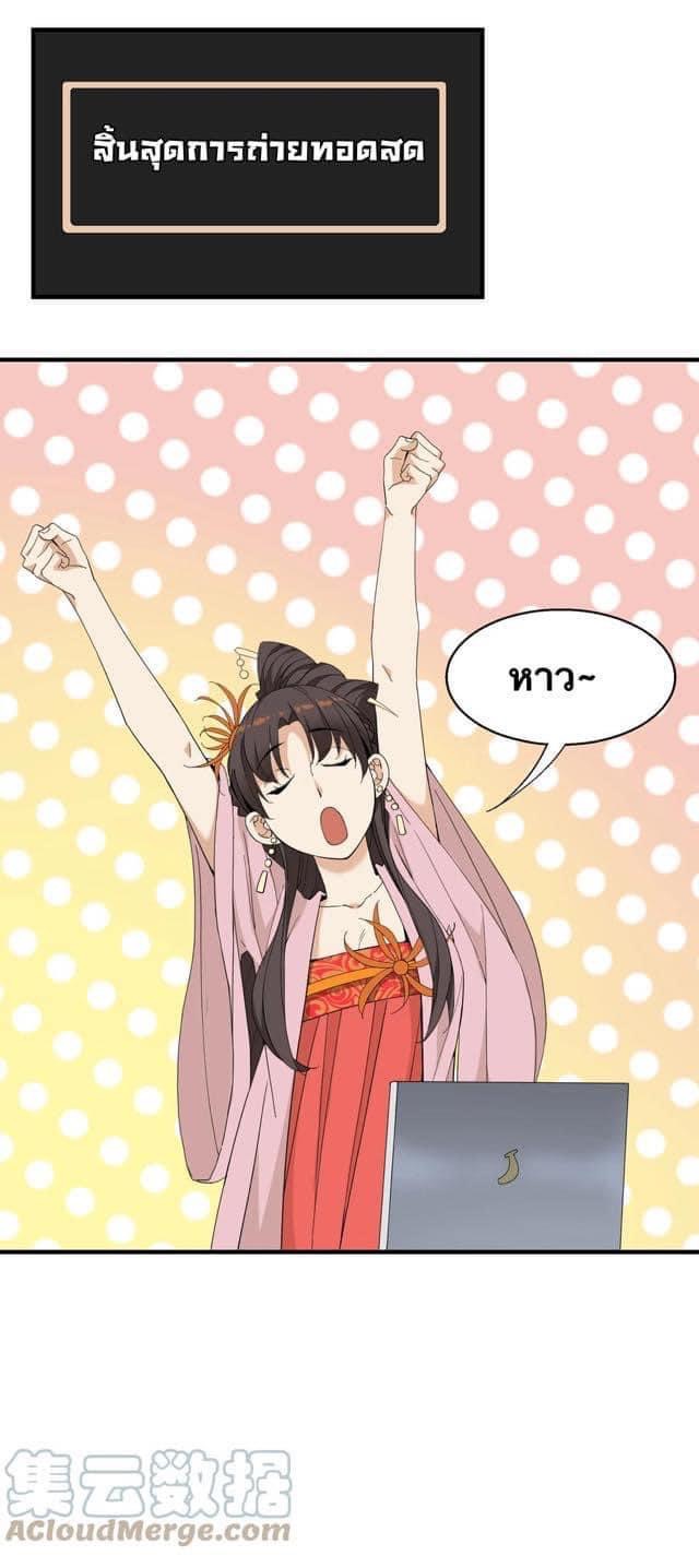 Immortal god of the world (เทพเซียนอมตะเเห่งนคร) ตอนที่ 6 หน้า 8