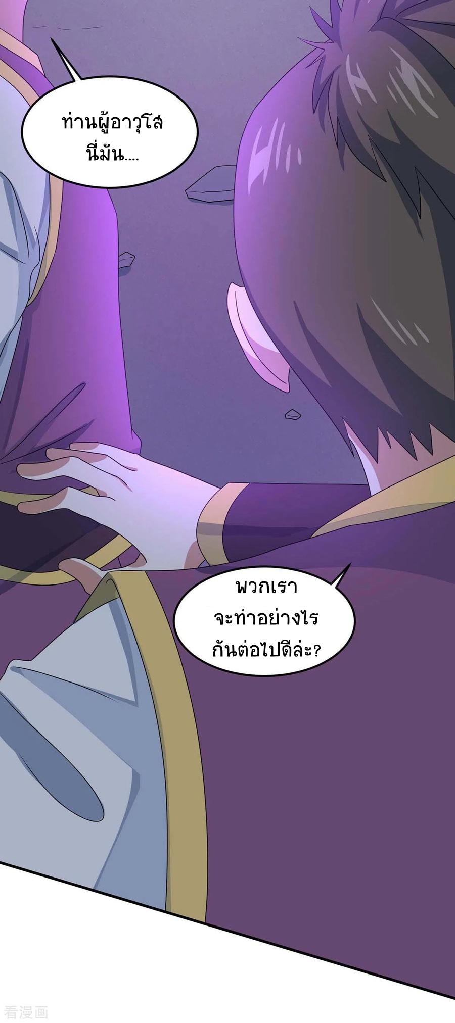 การกลับมาของจักพรรดิ์ ตอนที่ 162 หน้า 33