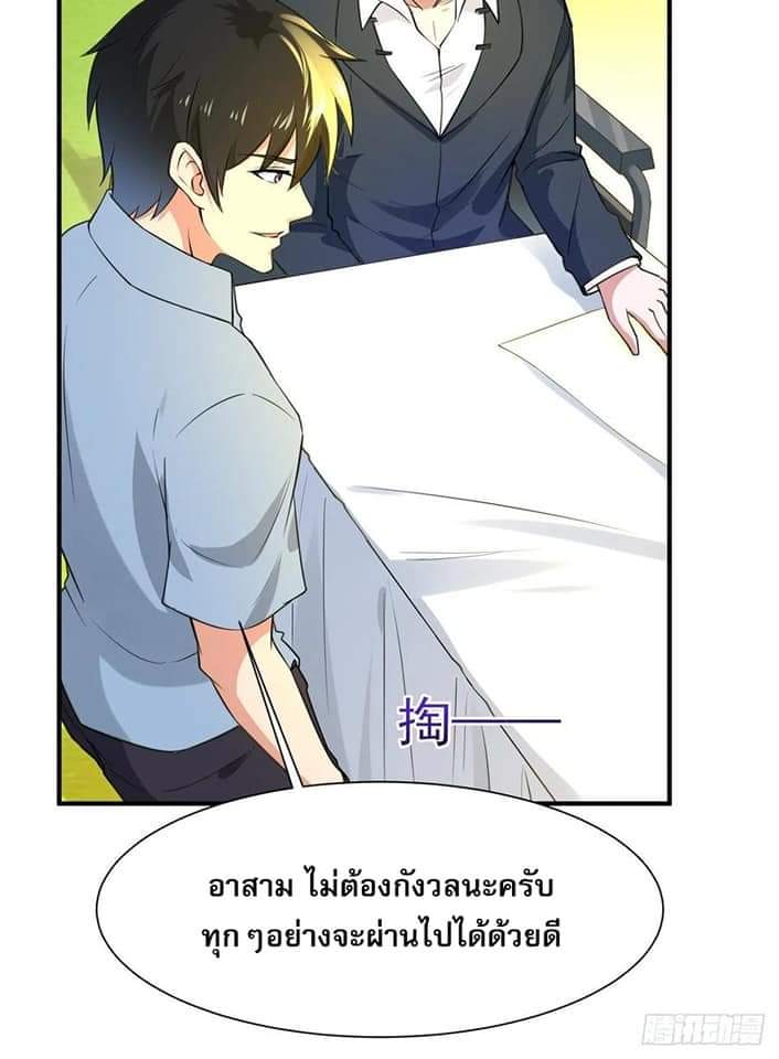 Rebirth City Deity - การเกิดใหม่ของเทพเซียนแห่งนคร ตอนที่ 5 หน้า 33