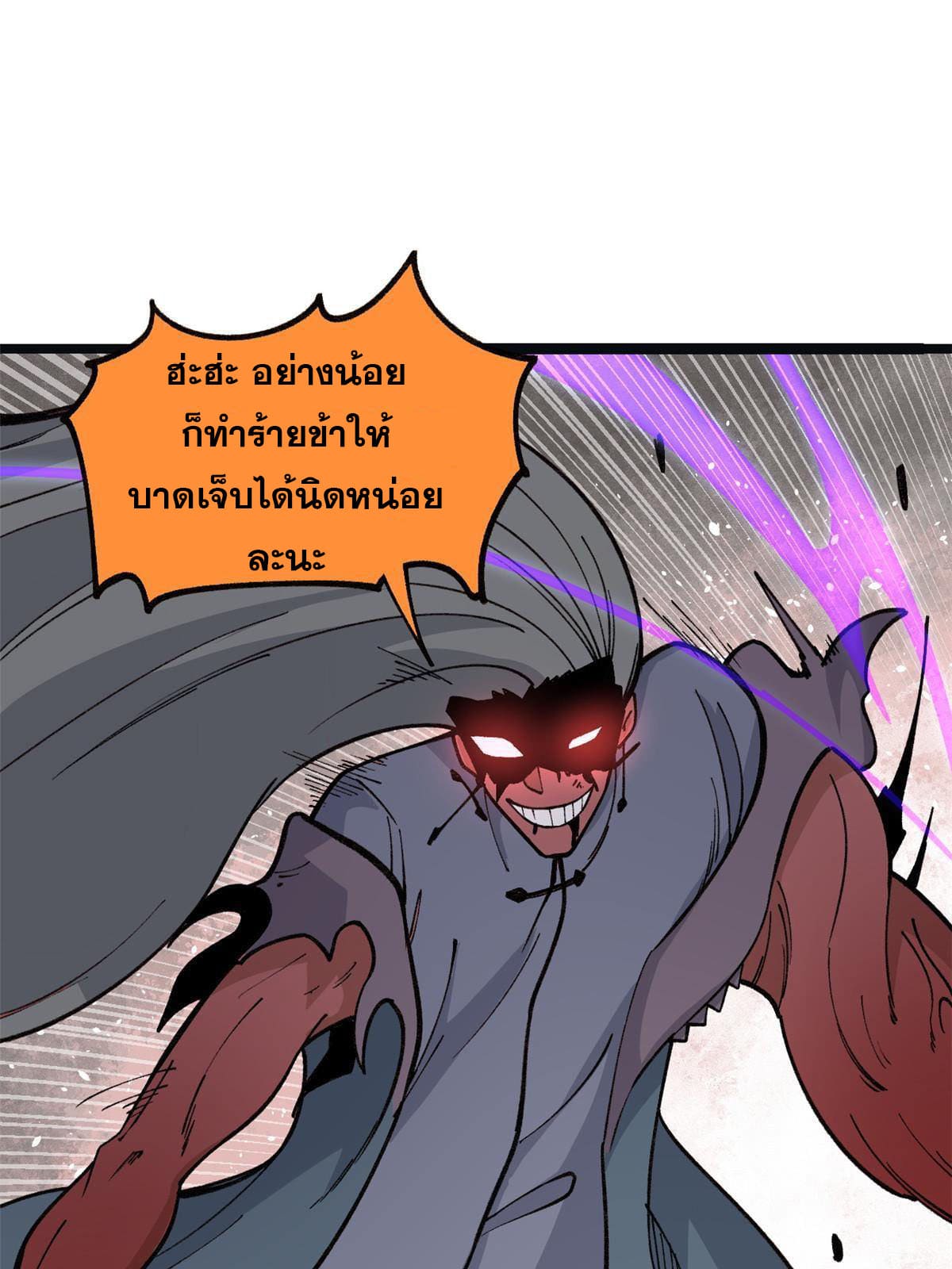 นิกายที่แข็งแกร่งที่สุด (ทันจีน) ตอนที่ 132 หน้า 49