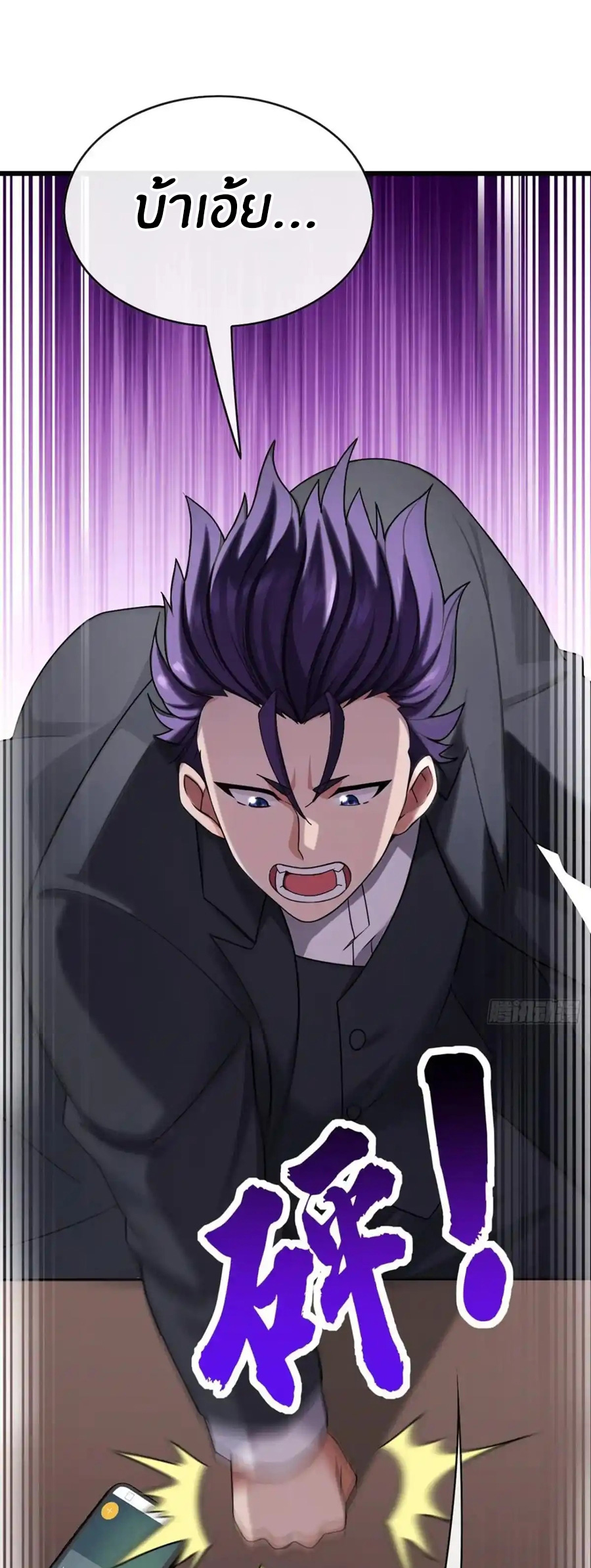 ลงจากภูเขาเพื่อมาเป็นเบ๊ภรรยา ตอนที่ 37 หน้า 9