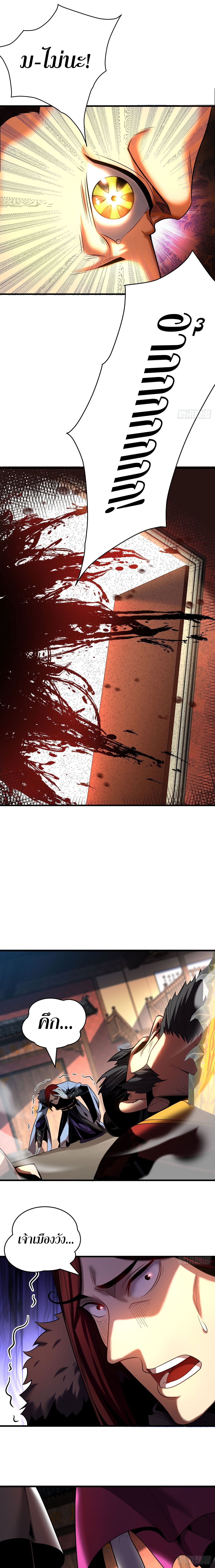 ข้าขอบ่มเพาะศิษย์แบบชิวๆ ก็แล้วกัน! (ชนจีน) ตอนที่ 28 หน้า 2