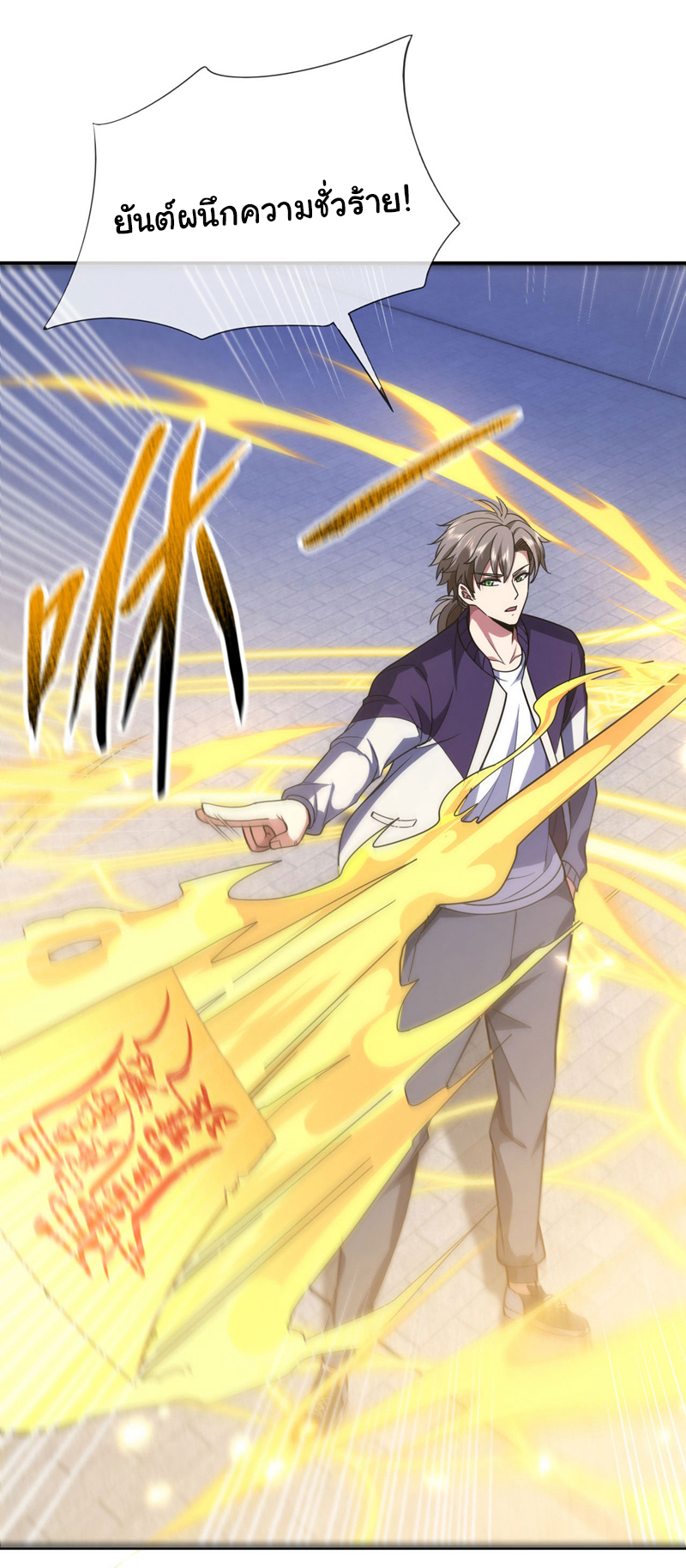 Chu Chen, the trash son-in-law ตอนที่ 85 หน้า 4