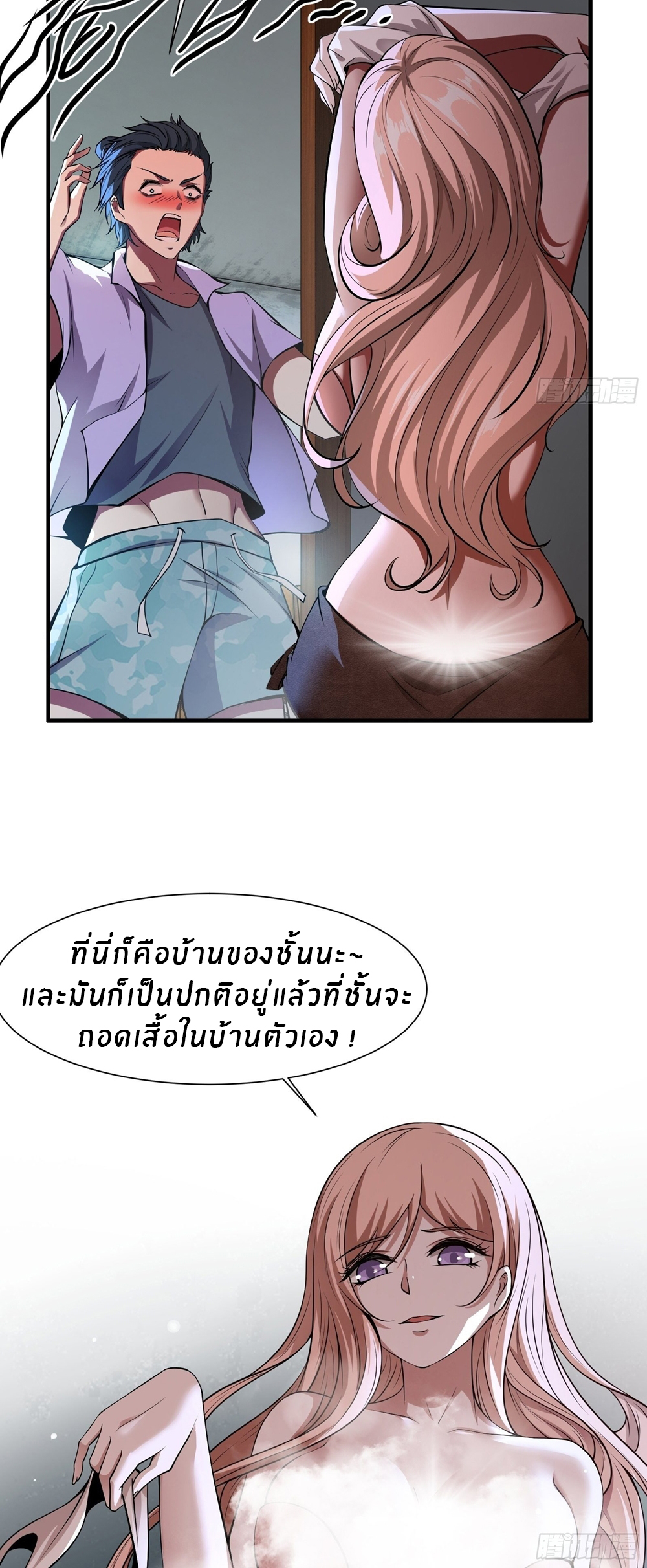 ขอล่ะอย่าเป็นที่ 1 เลย ตอนที่ 3 หน้า 31