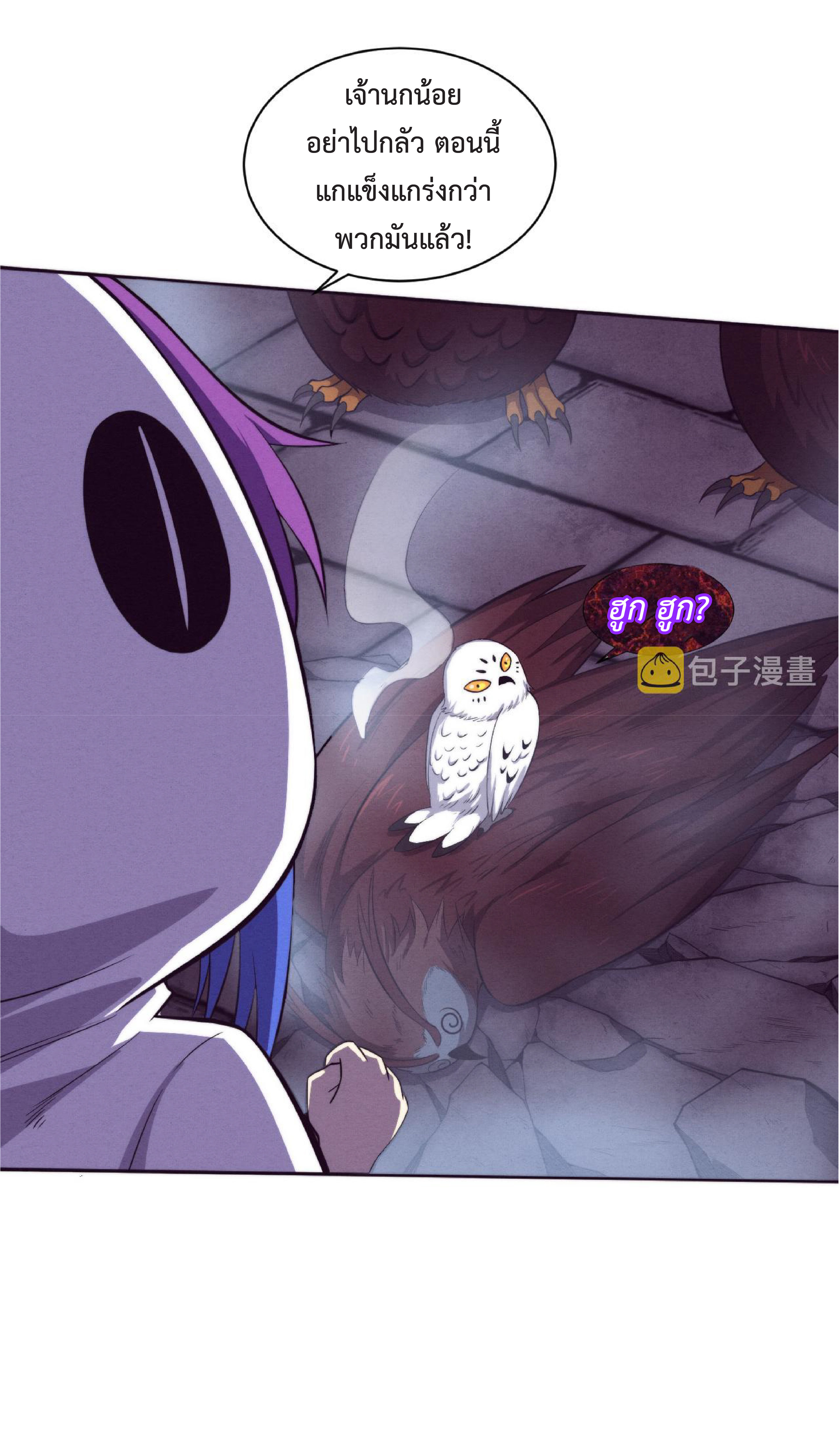 the frenzy of evolution การวิวัฒนาการที่บ้าคลั่ง ตอนที่ 59 หน้า 36