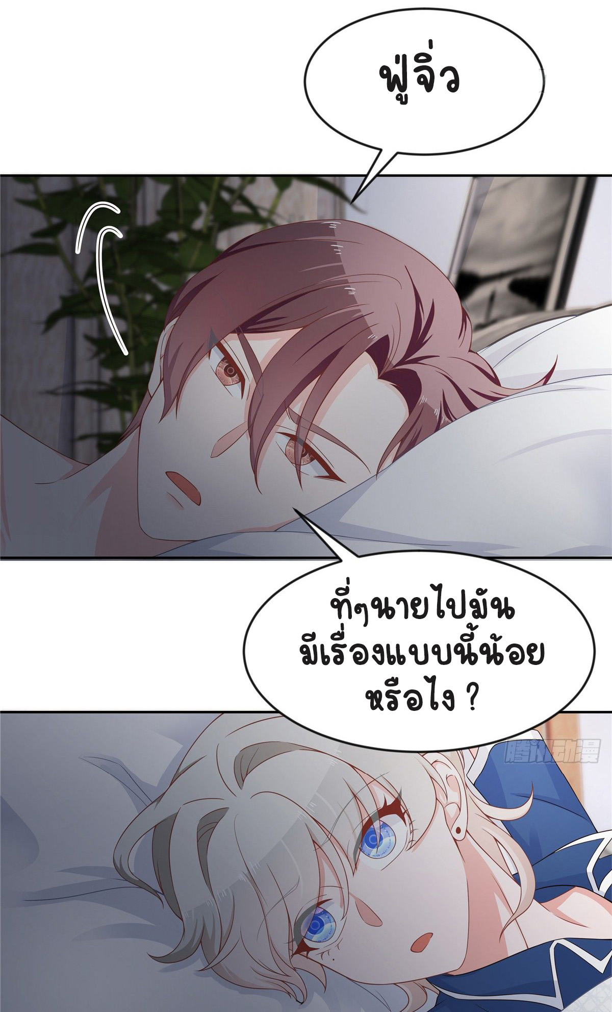 เจ้าชายโรงเรียนแห่งชาติเป็นเด็กผู้หญิง ตอนที่ 63 หน้า 11