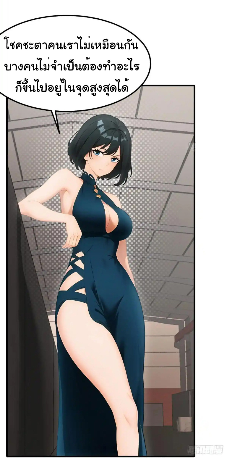 ภรรยาจักรพรรดินีกับสามีขยะ ตอนที่ 66 หน้า 12