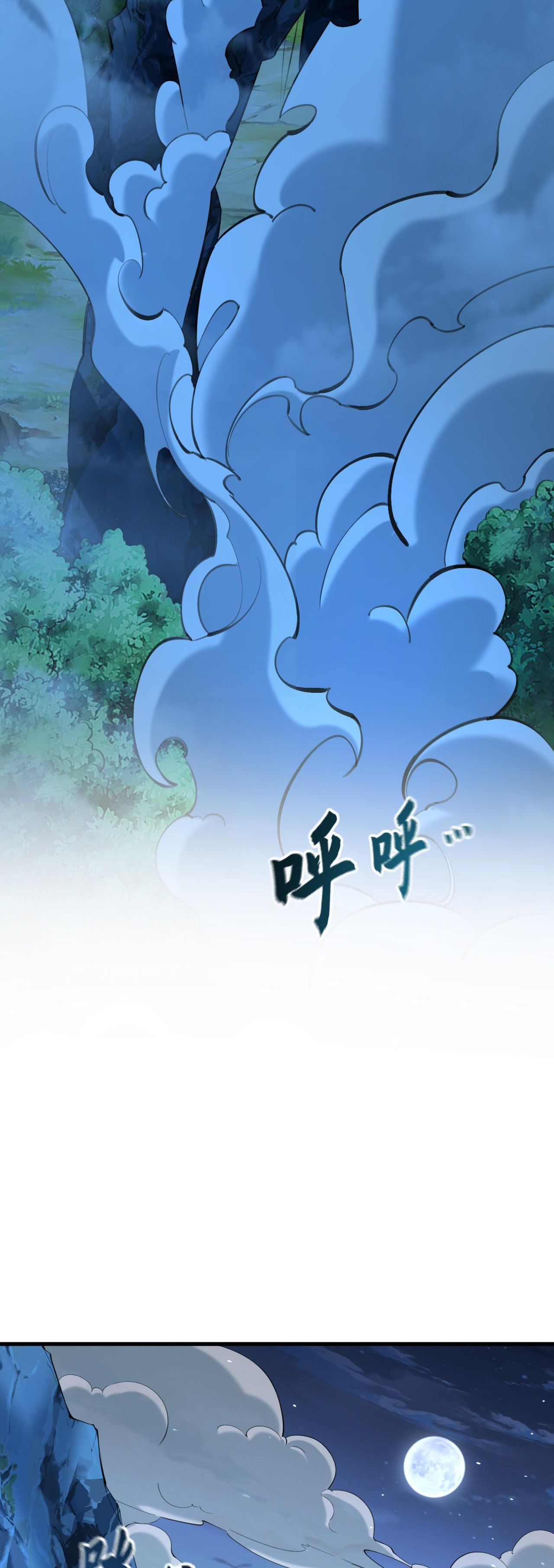 บ่มเพาะด้วยความเร็วหนึ่งล้านเท่า ตอนที่ 11 หน้า 27