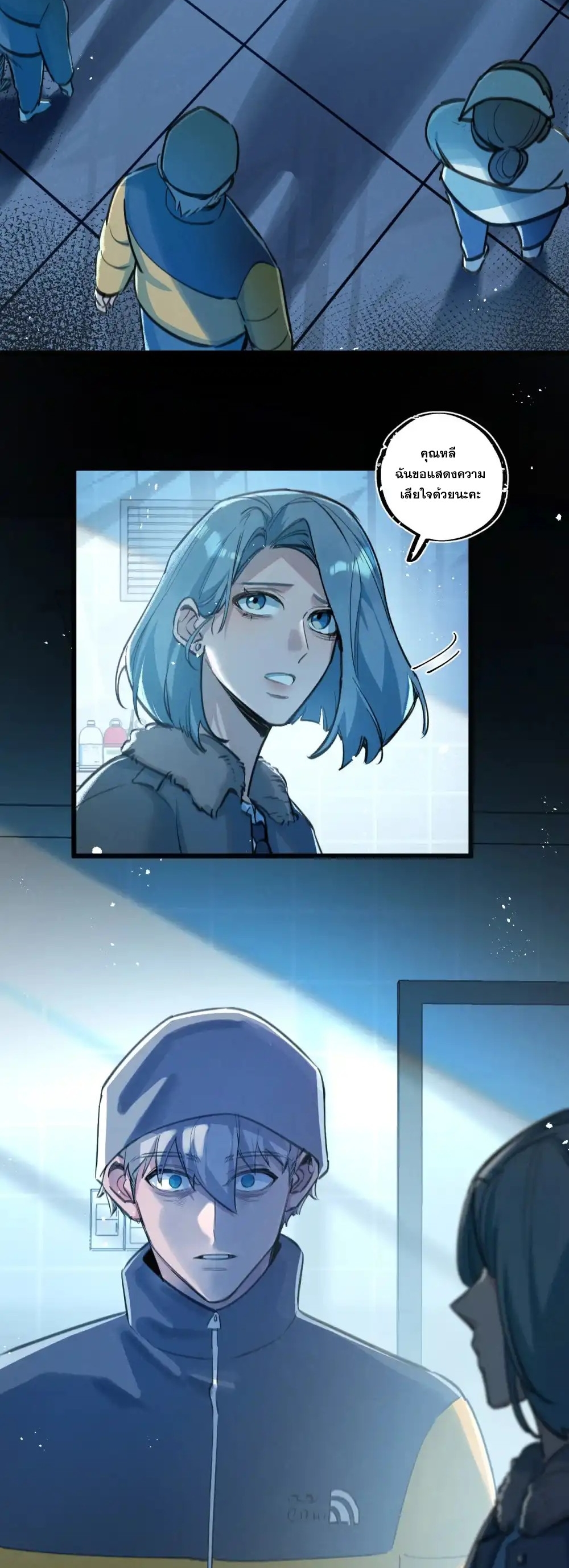 สุดยอดฟาร์มวันสิ้นโลก ตอนที่ 30 หน้า 14