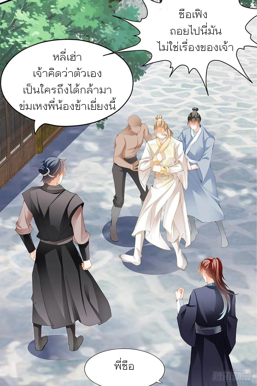 Nine Stars Overlord Body ตอนที่ 2 หน้า 7