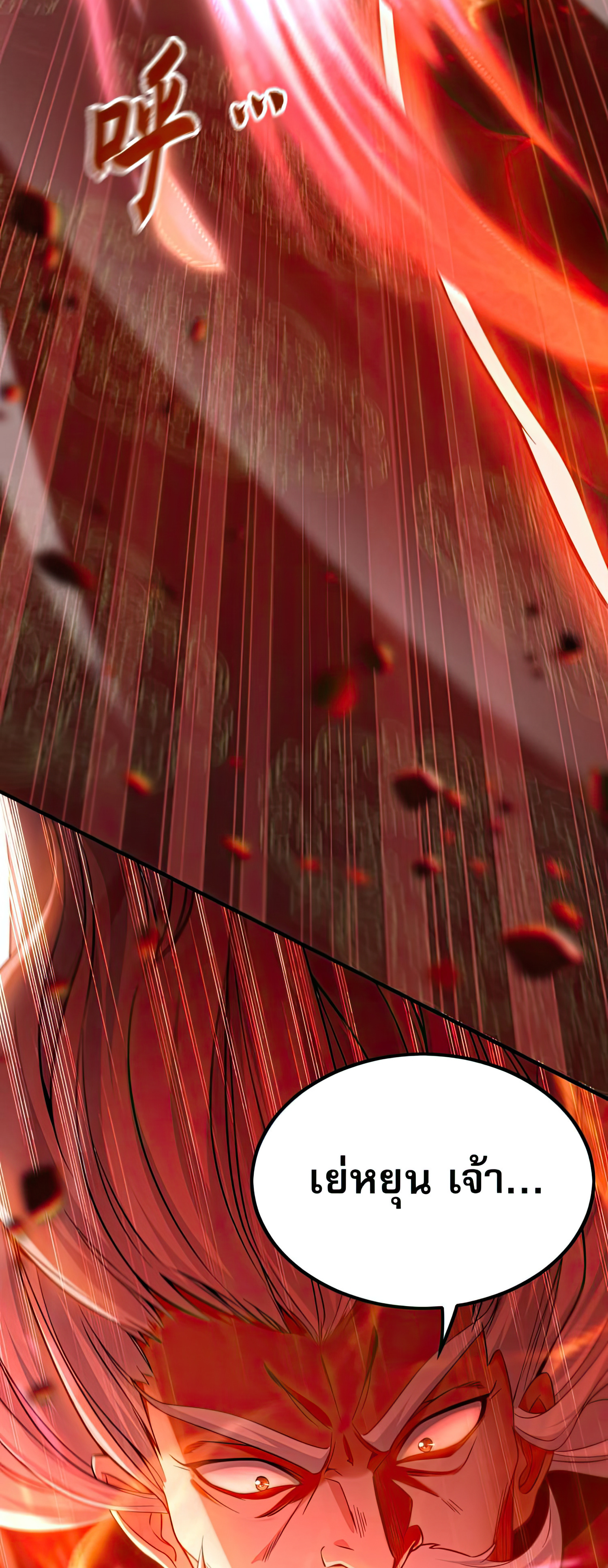 บ่มเพาะด้วยความเร็วหนึ่งล้านเท่า ตอนที่ 7 หน้า 23