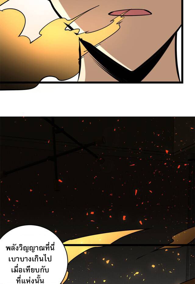 Urban god medicine ตอนที่ 6 หน้า 41