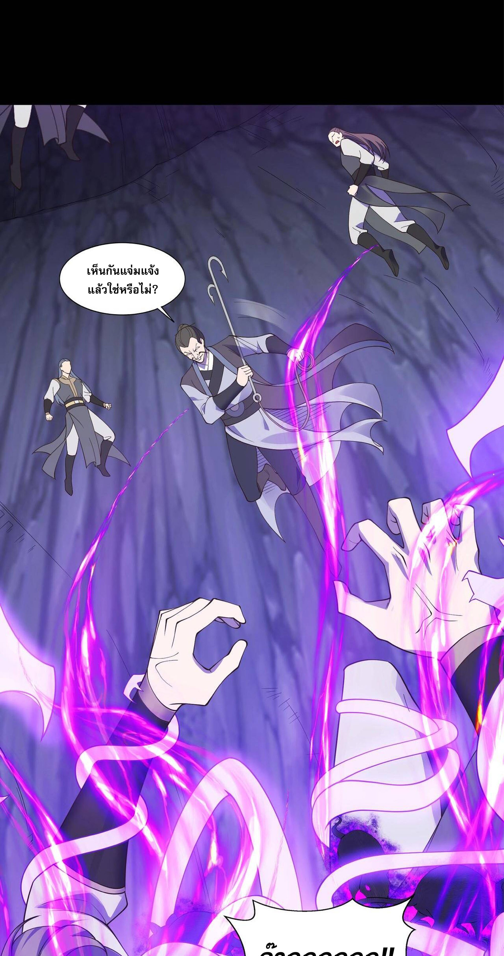 Starting with the Transmigration เกิดใหม่ในต่างโลกกับระบบคำสาปมรณะ (ชนจีน) ตอนที่ 55 หน้า 13