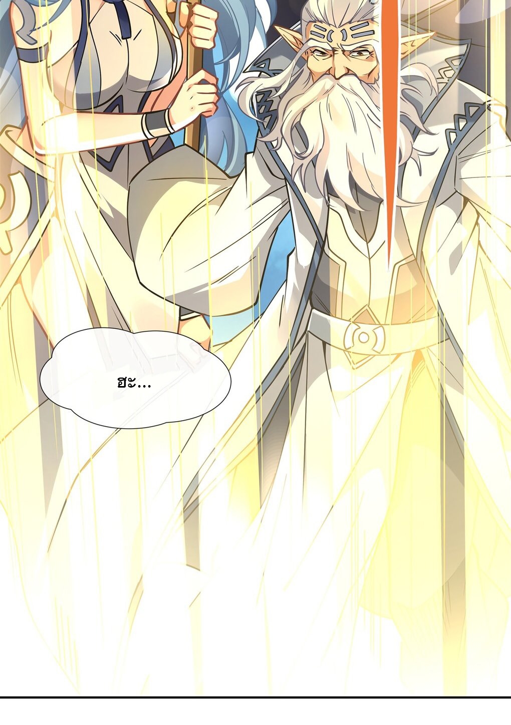 ศิษย์ของข้าล้วนมีอนาคตที่ยิ่งใหญ่ (ชนจีน) ตอนที่ 128 หน้า 37