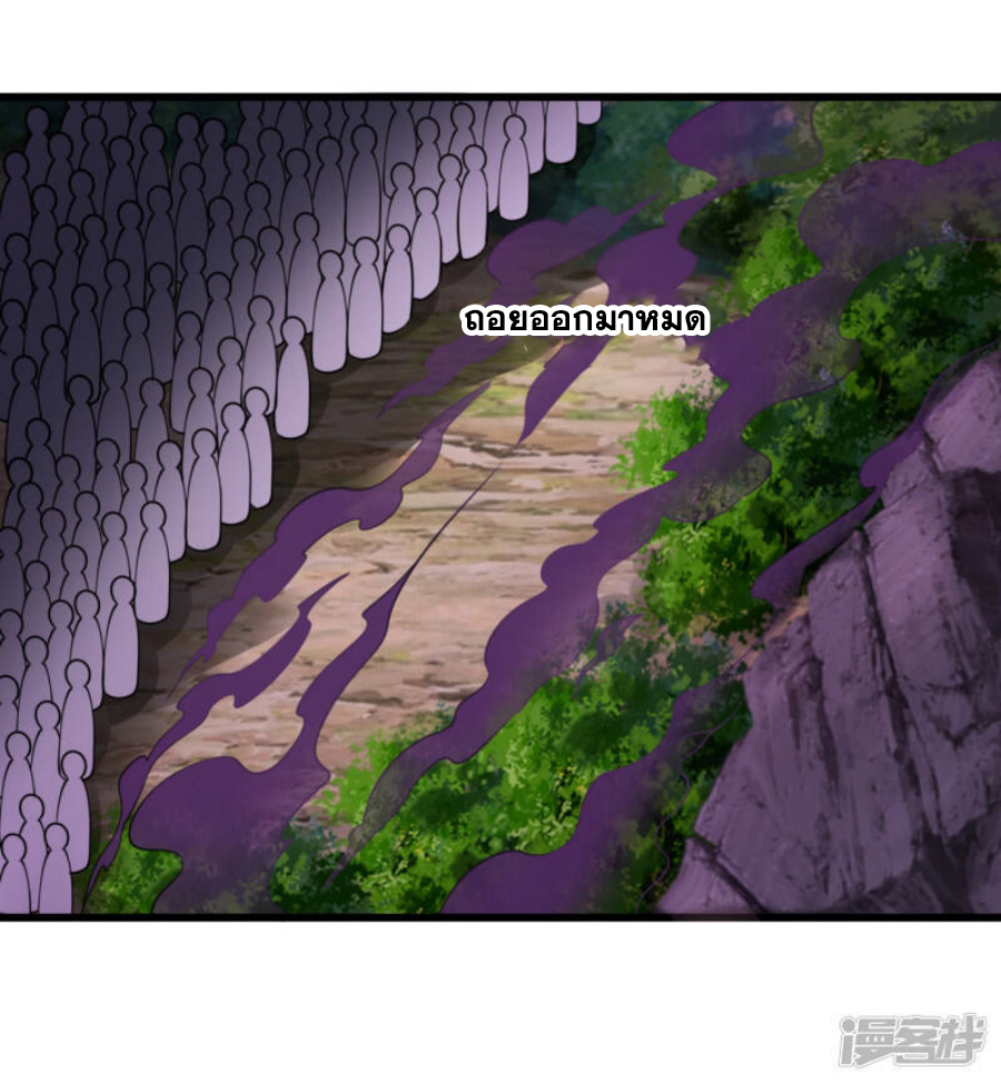นครเซียนแห่งผู้ต่อต้านสวรรค์ ตอนที่ 189 หน้า 35