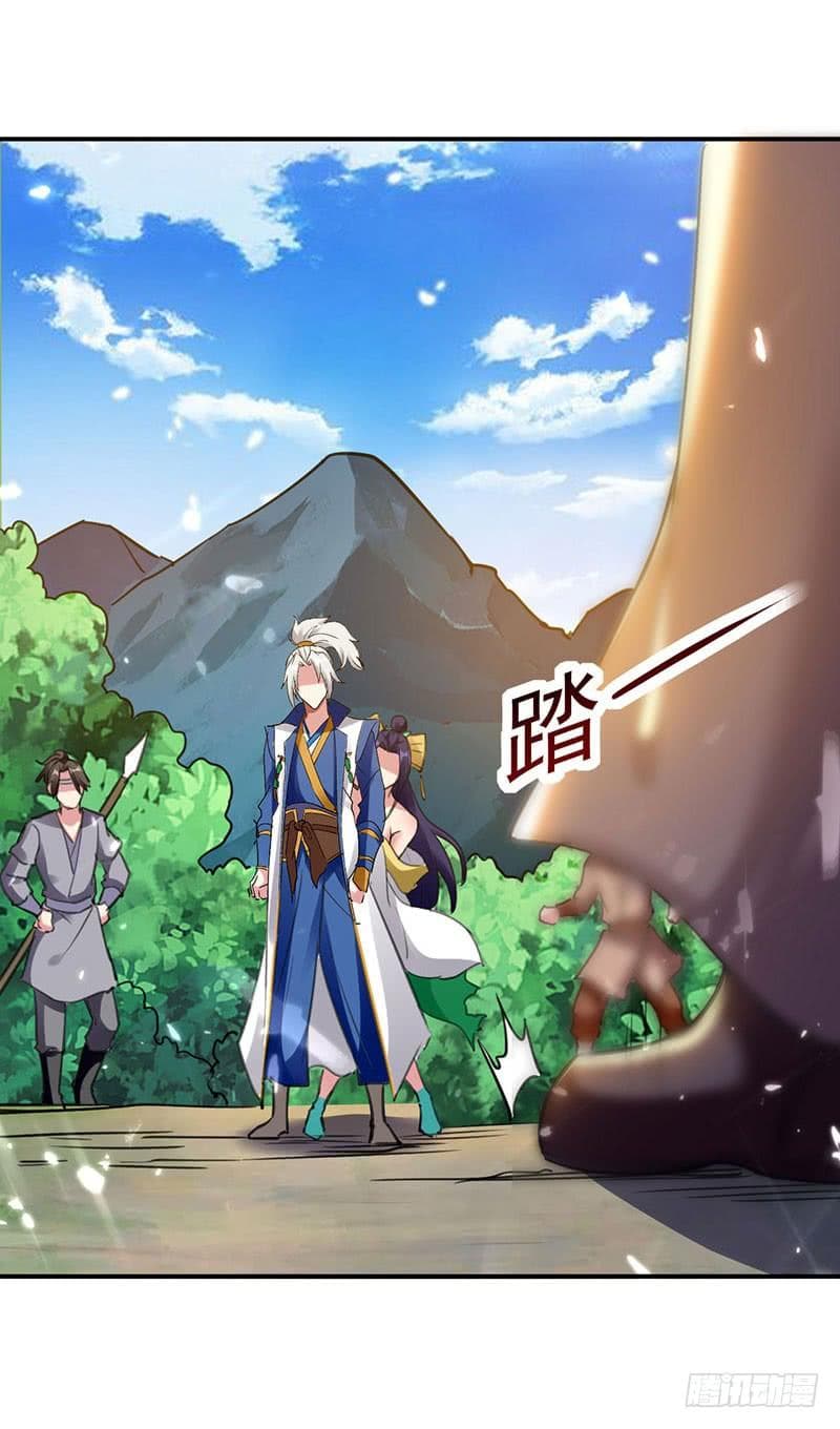 Emperor LingTian จักรพรรดิหลิงเทียน ตอนที่ 13 หน้า 16