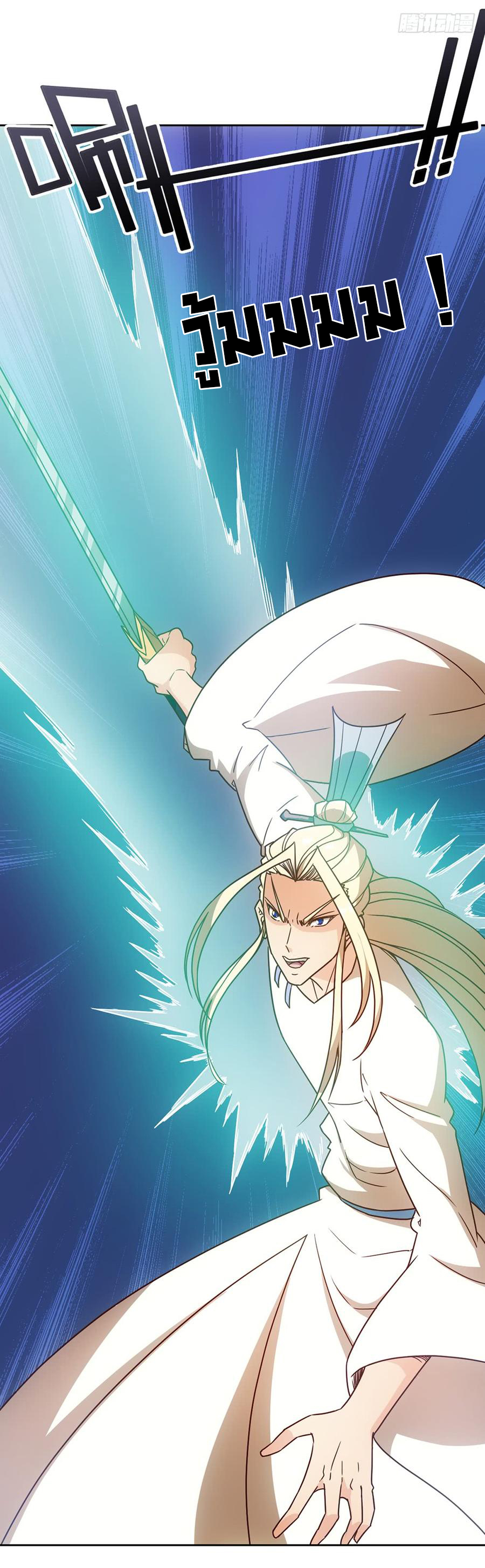 เทพเจ้าหงส์สวรรค์ ตอนที่ 50 หน้า 4