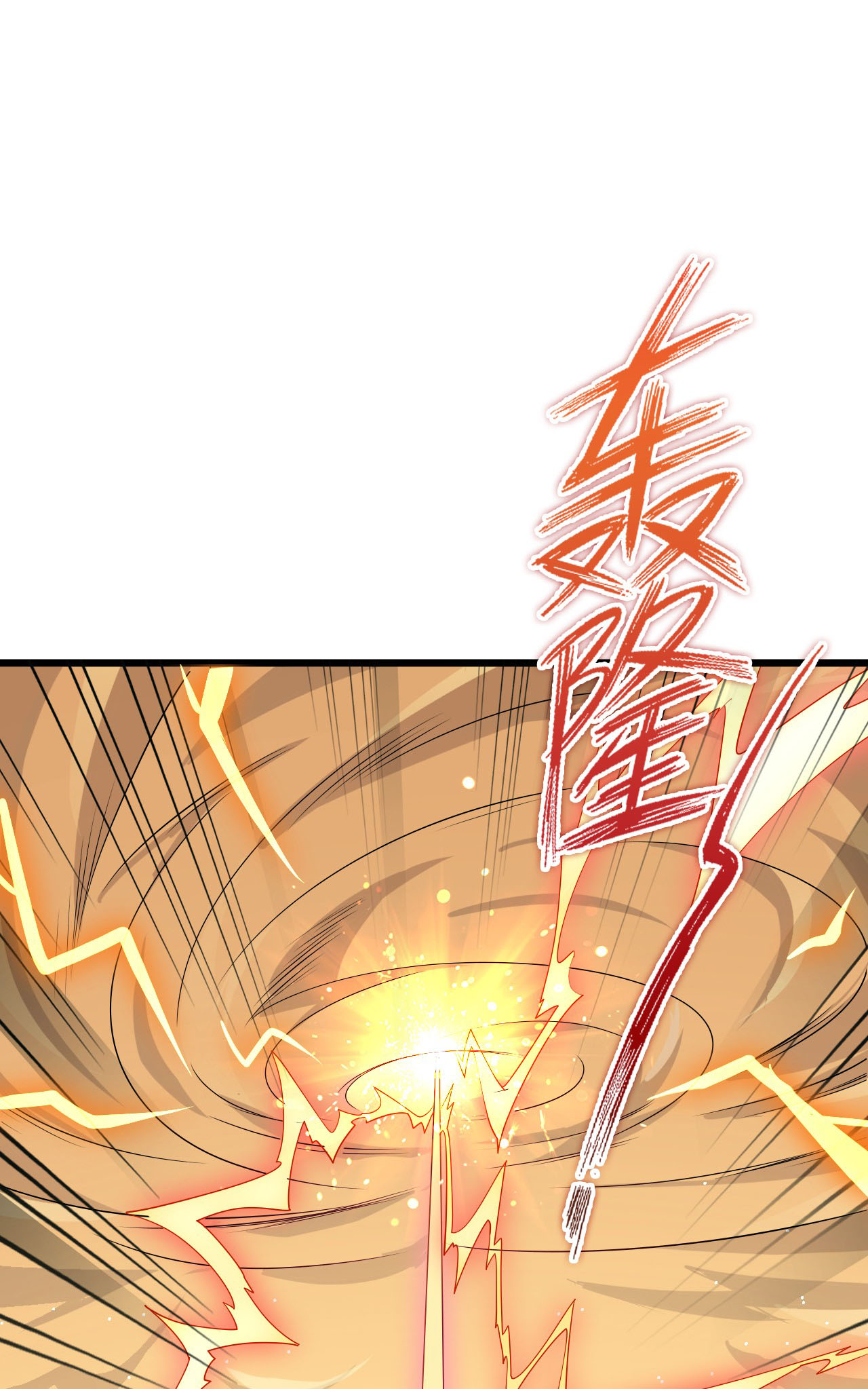 ข้าเพียงต้องการฝึกฝนศิษย์น้องหญิงก็เท่านั้น ตอนที่ 2 หน้า 13