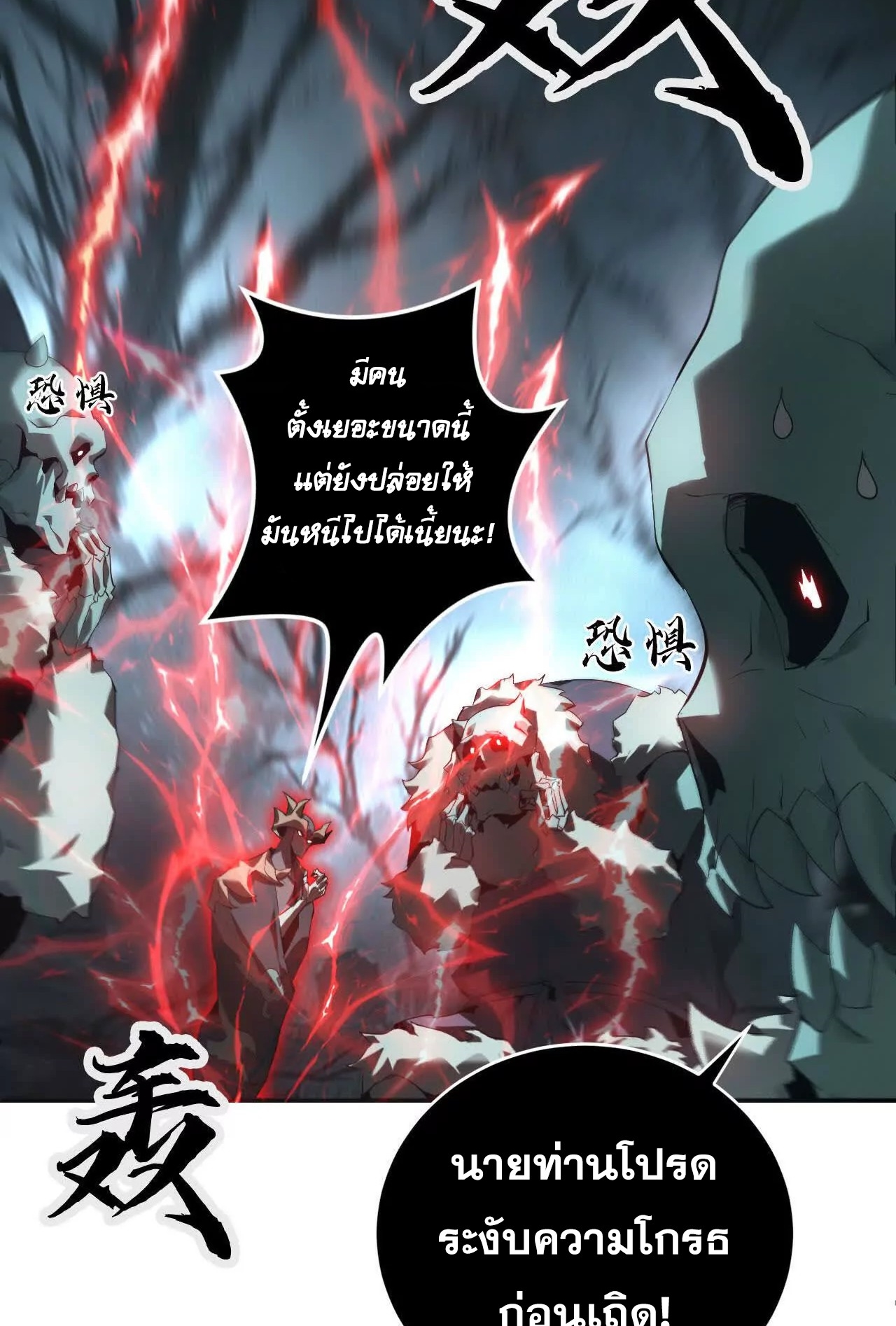 ยอดคน ณ โลกออนไลน์ ตอนที่ 16 หน้า 37