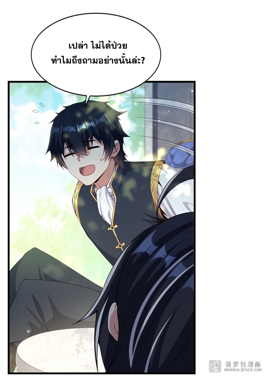 Shut Up, Evil Dragon! หุบปากซะยัยมังกรร้ายข้าไม่อยากมีลูกกับเจ้าอีกแล้ว ตอนที่ 17 หน้า 30