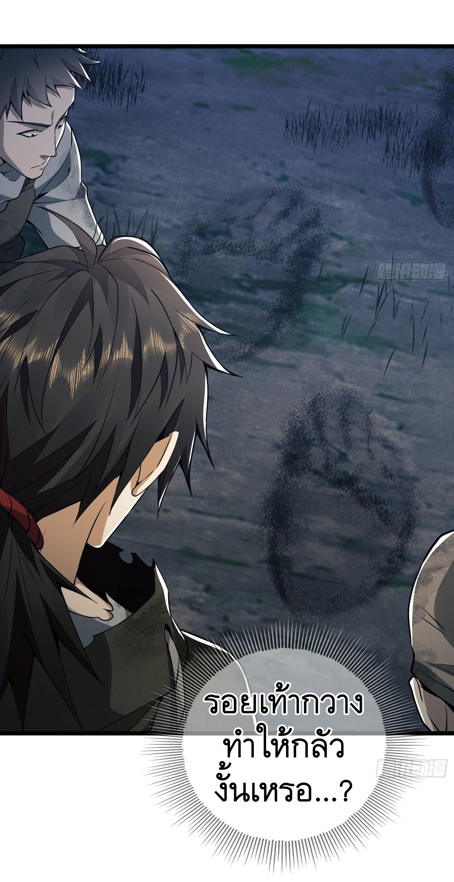 THE FIRST ORDER ตอนที่ 18 หน้า 40