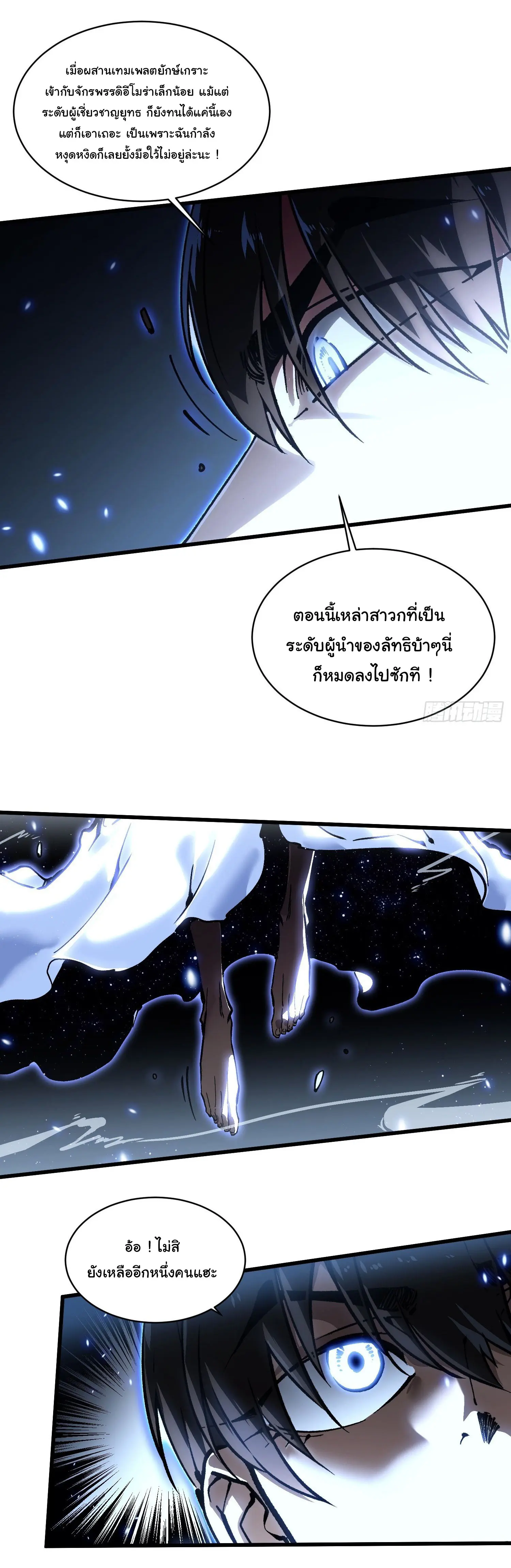 ขอให้ข้าเป็นราชาเเห่งเหล่ามอนเตอร์ ( starting from awakening the king of monsters ) ตอนที่ 63 หน้า 26