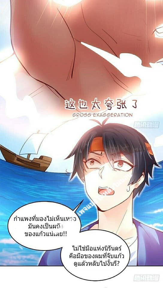 |. Carrying The Goddess Along (จบss1) ตอนที่ 5 หน้า 30