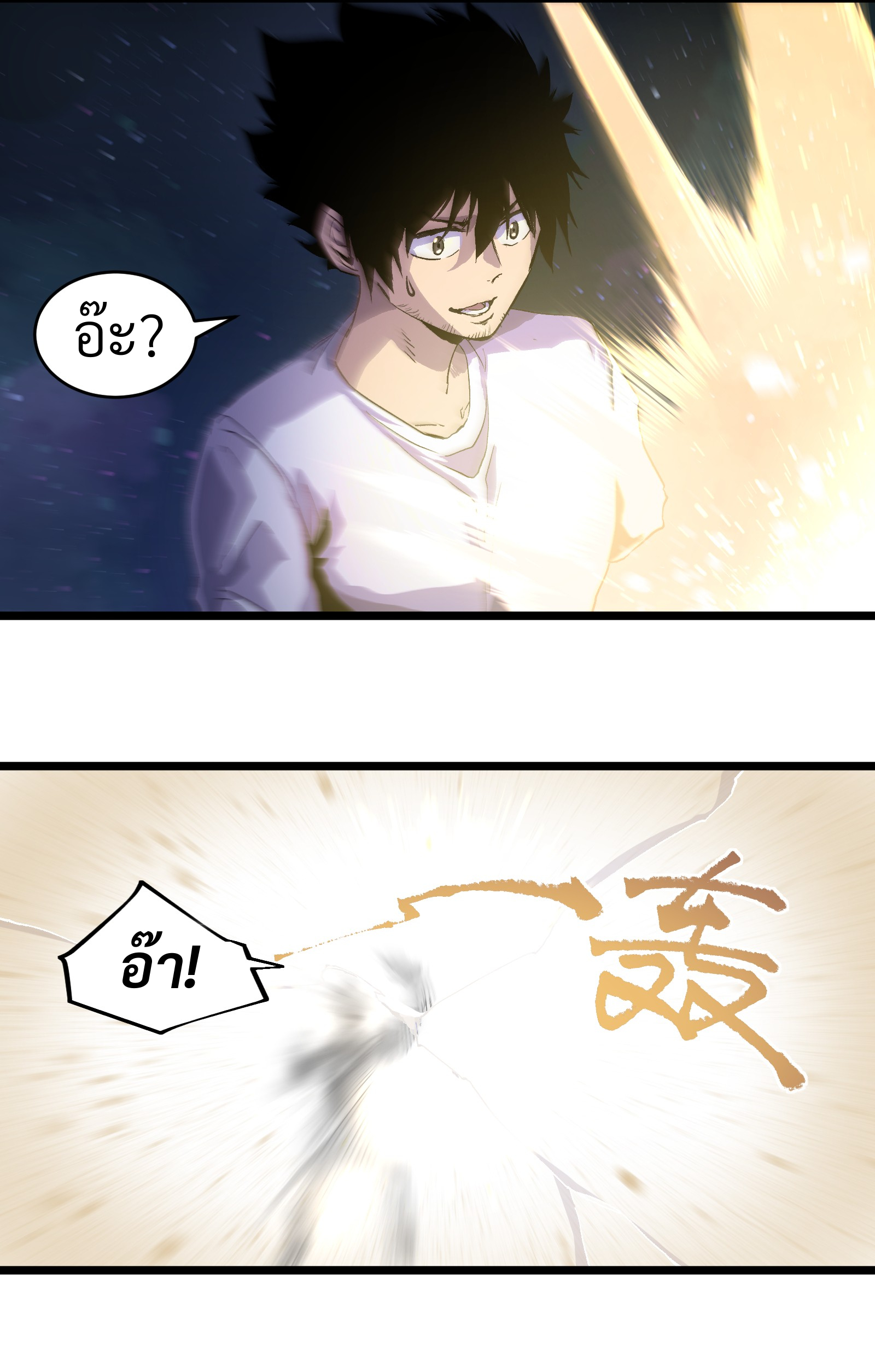 บริษัทจัดส่งในวันสิ้นโลก ตอนที่ 2 หน้า 38