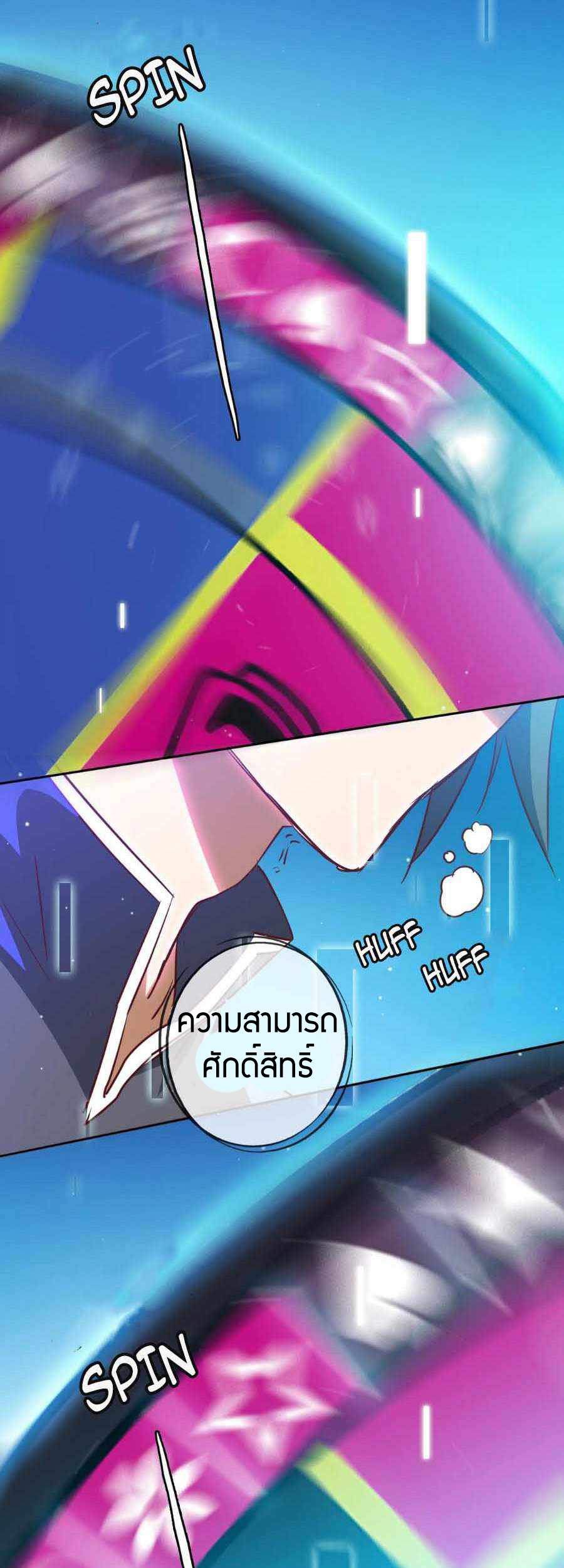 Crazy Leveling System ตอนที่ 4 หน้า 32