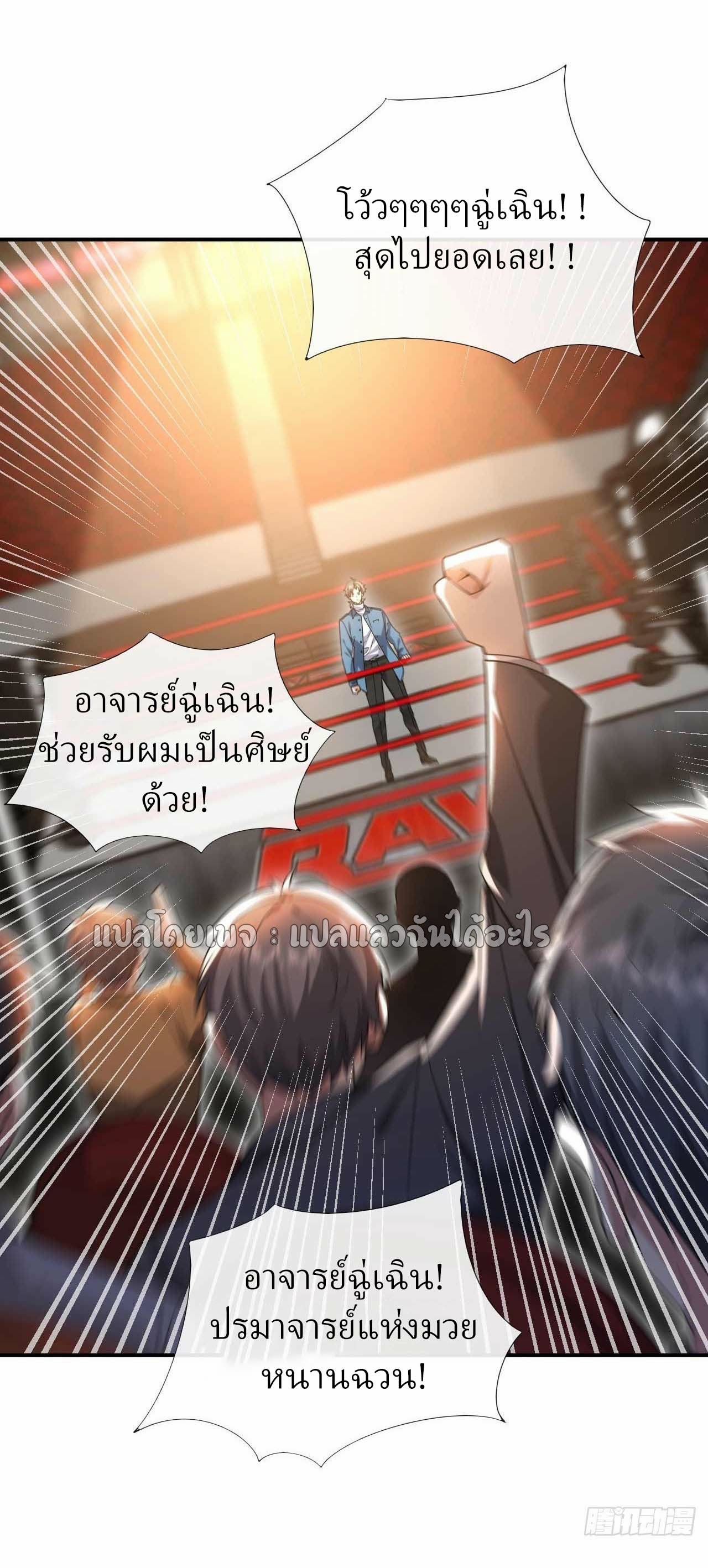 สุดยอดลูกเขยฟ้าประทาน ตอนที่ 62 หน้า 10