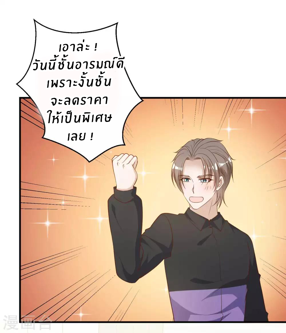 God Fisherman ตอนที่ 51 หน้า 13