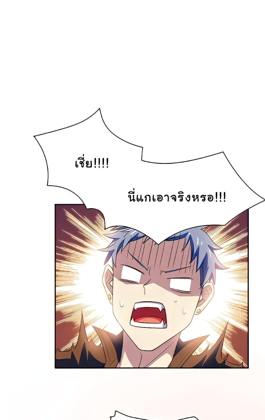 ชายผู้แข็งแกร่งที่มาจากโรงพยาบาลจิตเวช ตอนที่ 11 หน้า 17