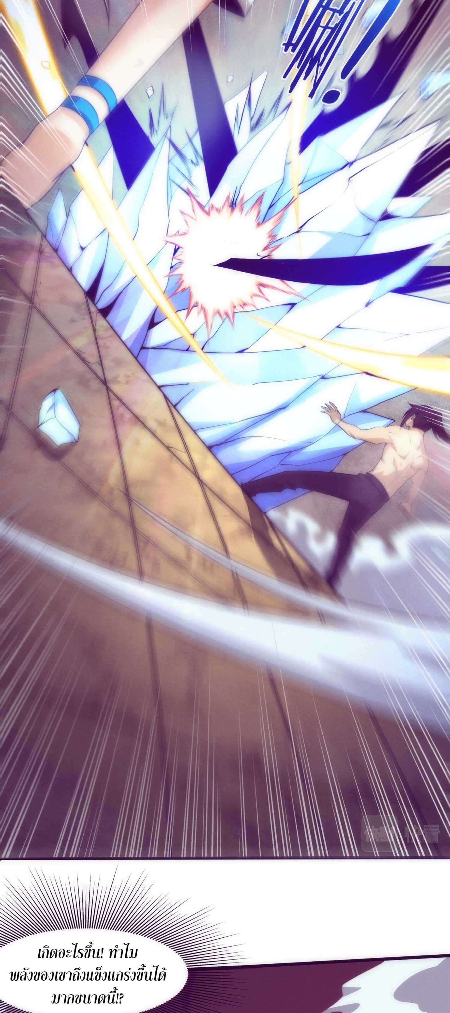 The Frenzy Of Evolution ตอนที่ 70 หน้า 7