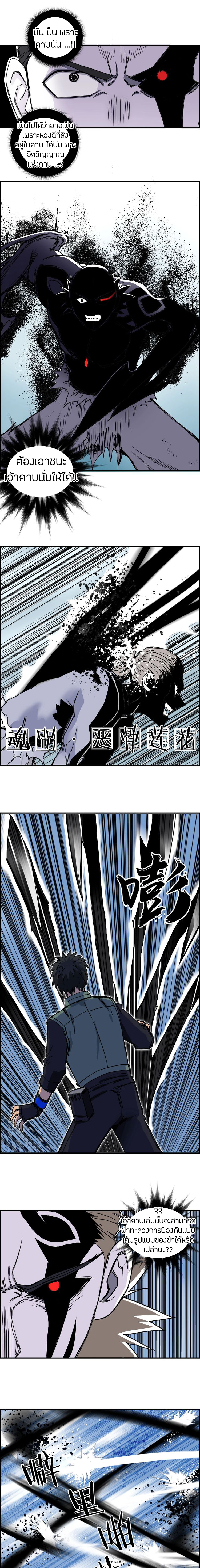 Super Cube ตอนที่ 161 หน้า 12