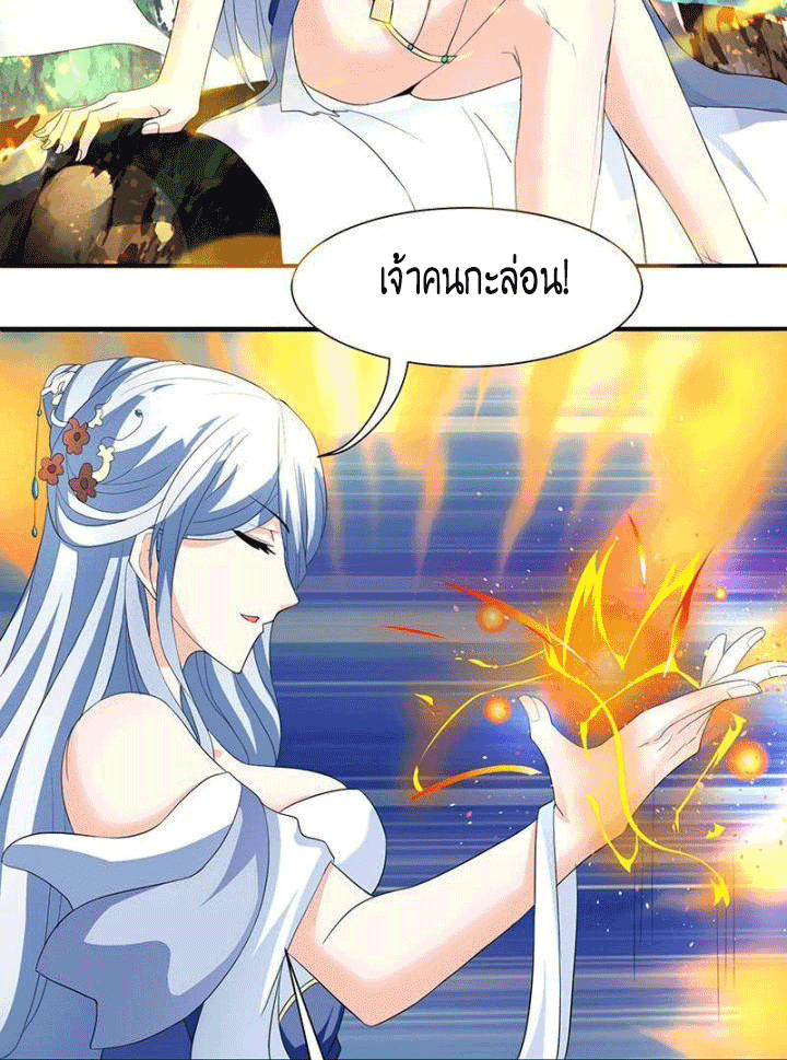 One Step Toward Freedom ตอนที่ 119 หน้า 27