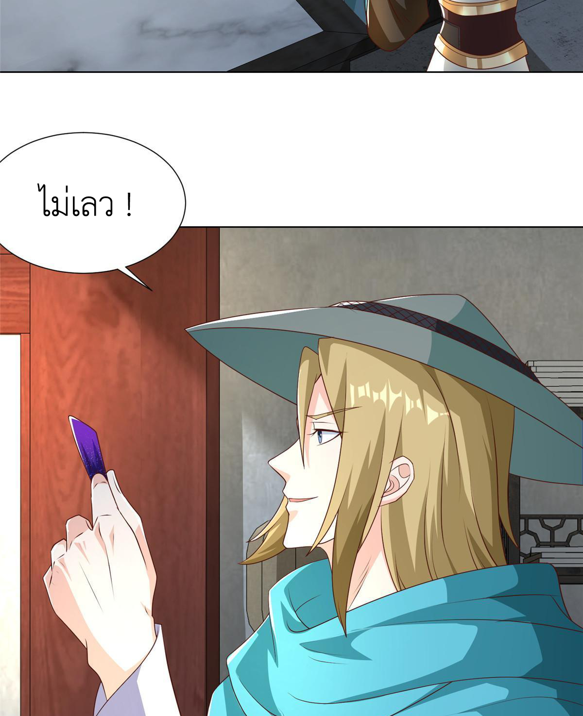 (ชนจีน) Dragon Master (จูหมิง นักรบเซียนมังกร) ตอนที่ 176 หน้า 19