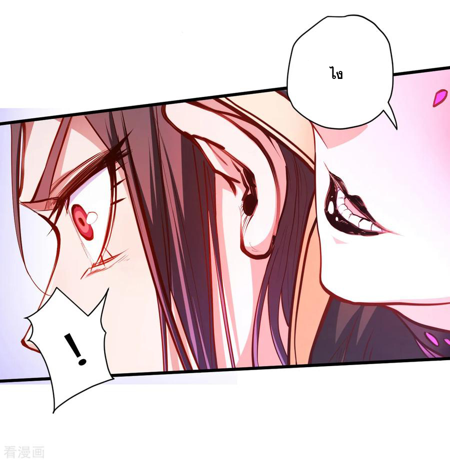 The Strongest Golden Kidney System ตอนที่ 53 หน้า 32