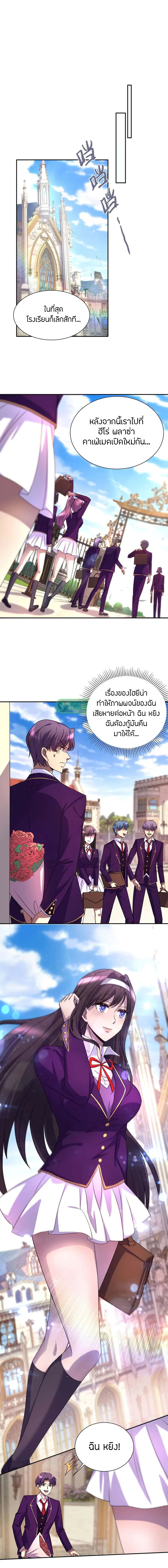 ฉันฆ่าสัตว์ประหลาดแล้วแข็งแกร่งขึ้น! ตอนที่ 7 หน้า 4
