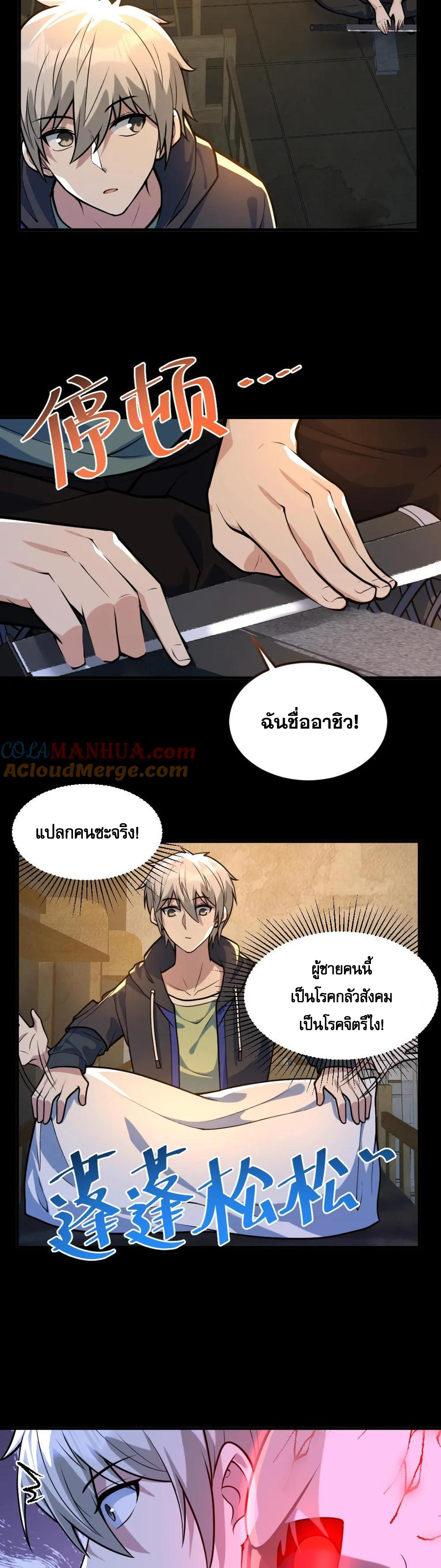 ในร่างของฉันมีผีเป็นพันล้านตัว ตอนที่ 51 หน้า 12